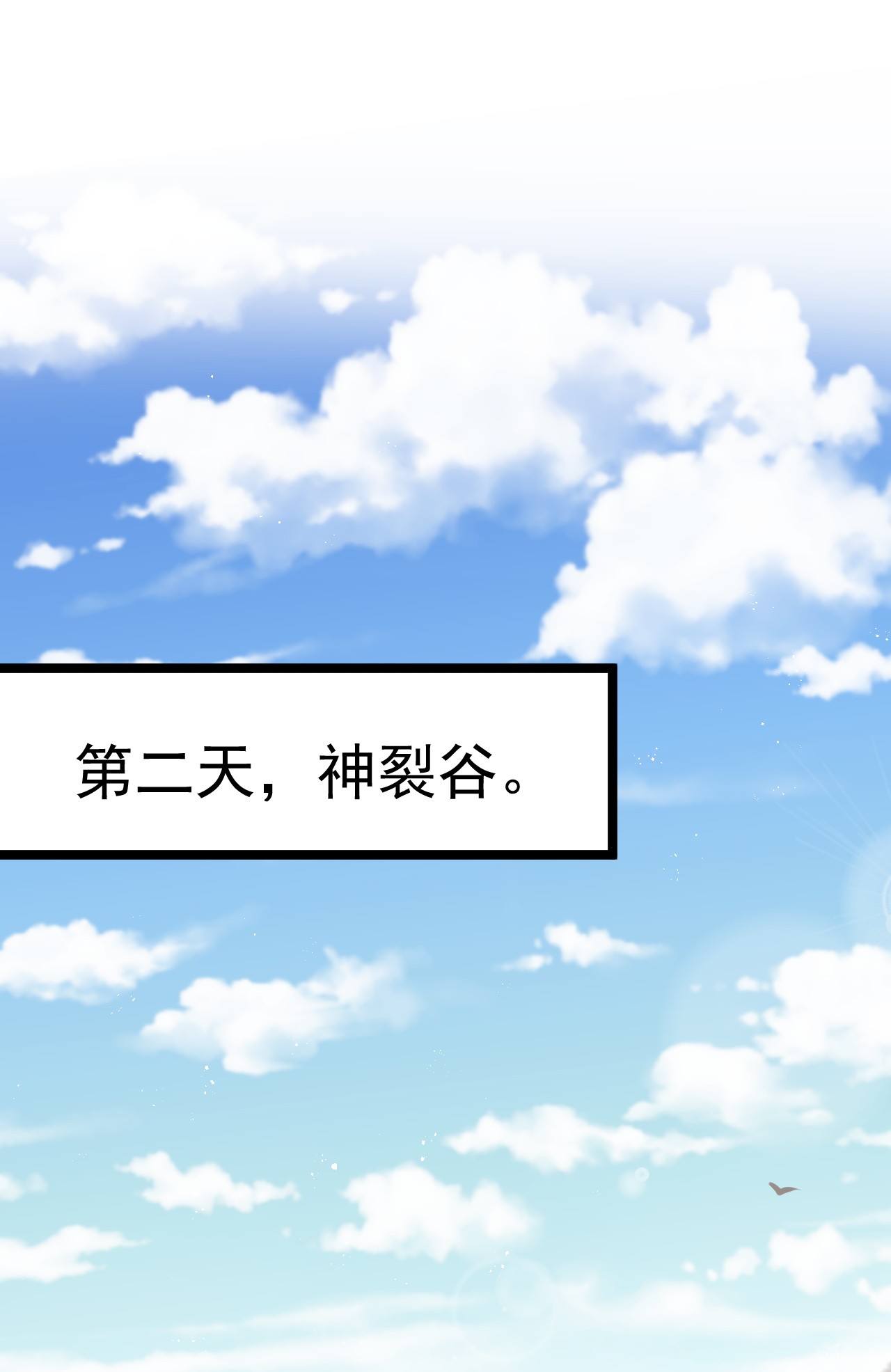 好徒儿你就饶了为师伐10 为师很凶残~