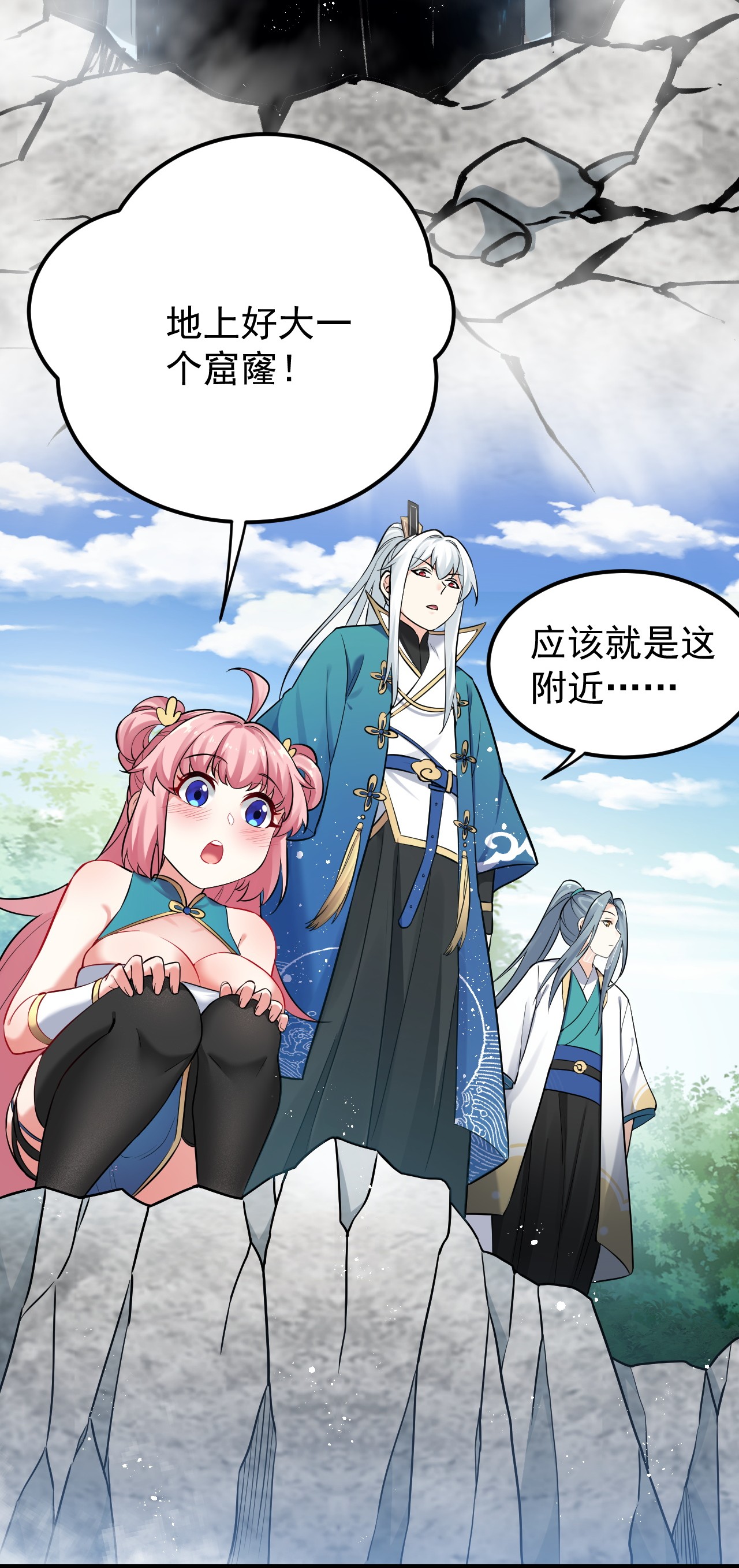 好徒儿你就饶了为师伐10 为师很凶残~