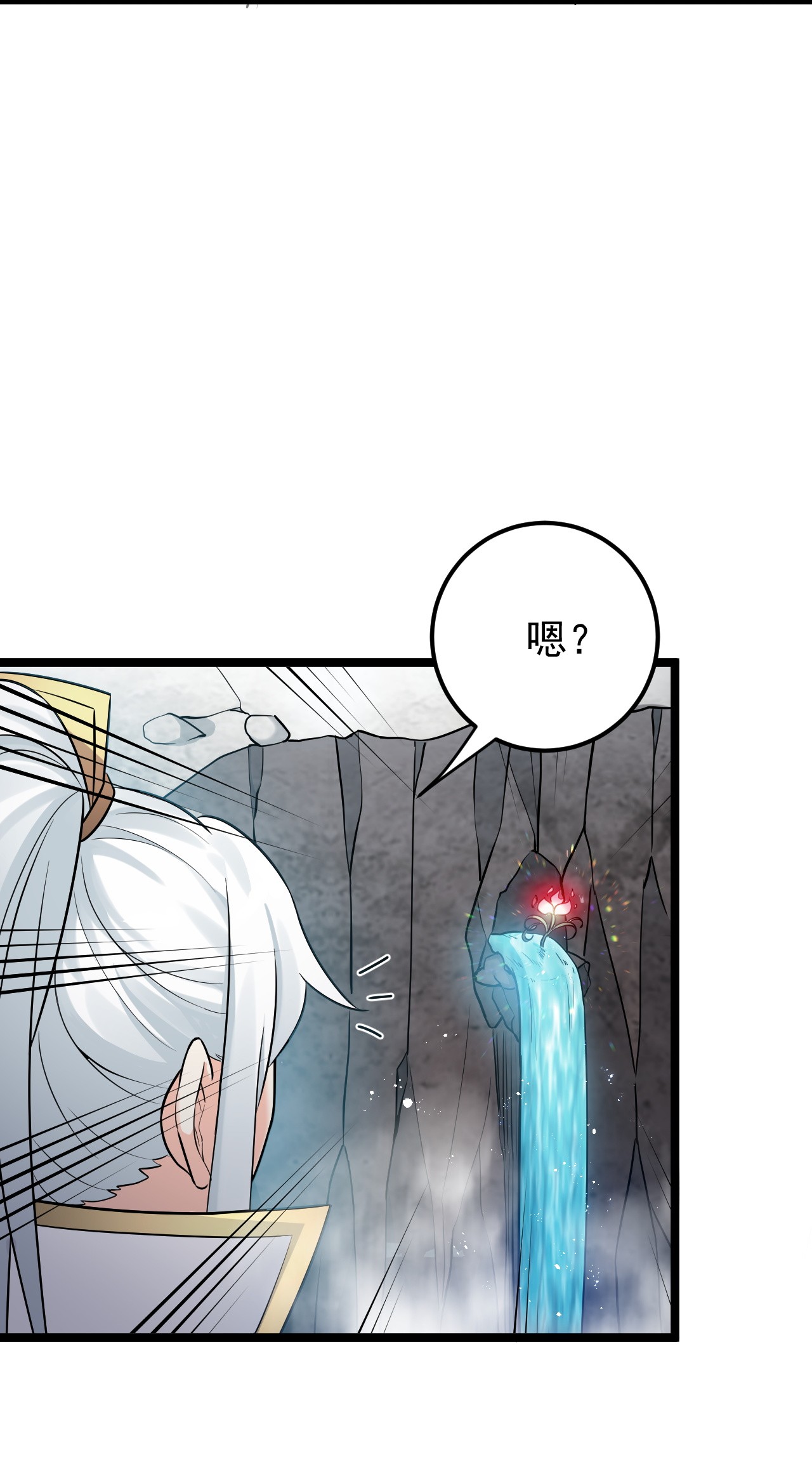 好徒儿你就饶了为师伐10 为师很凶残~