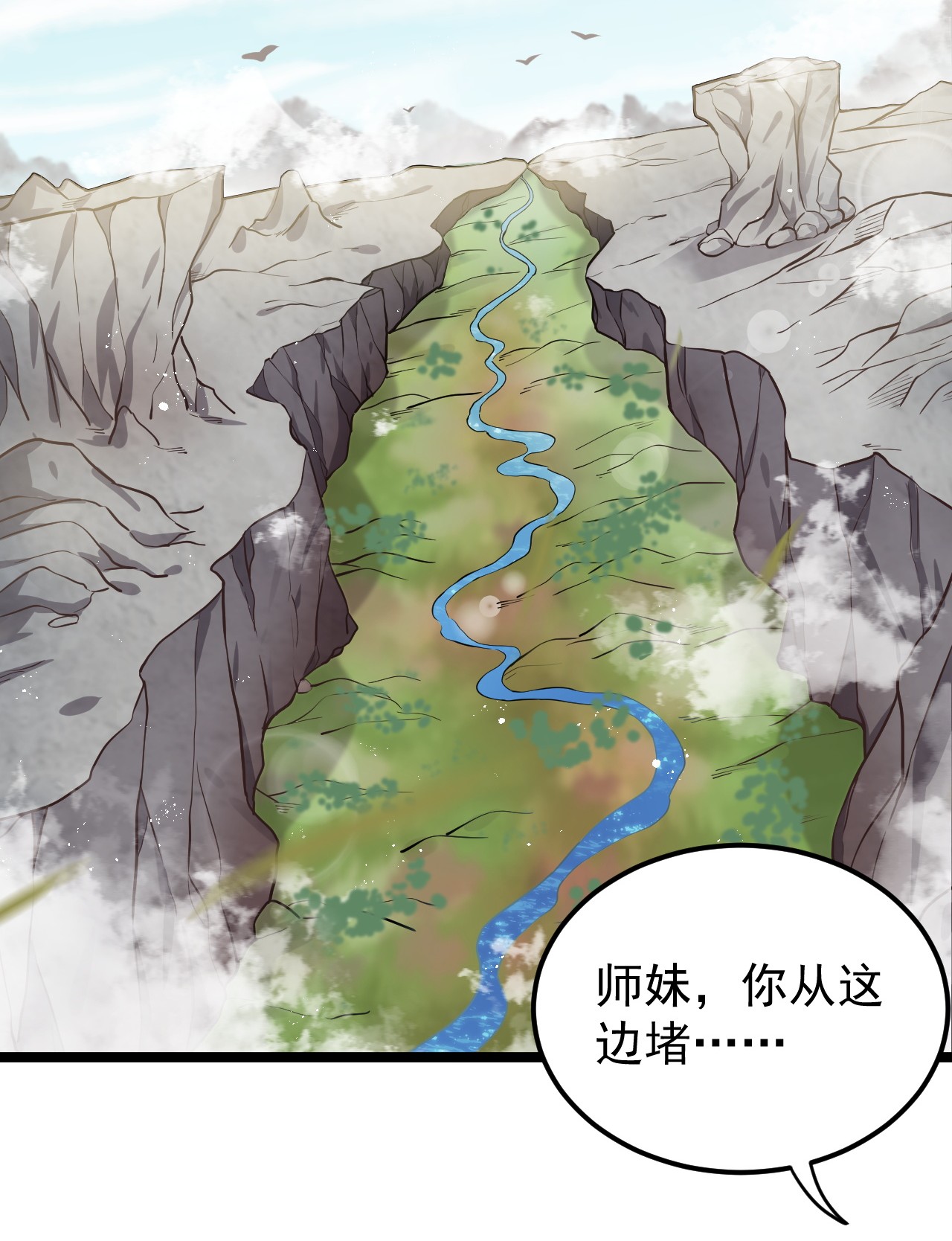 好徒儿你就饶了为师伐10 为师很凶残~