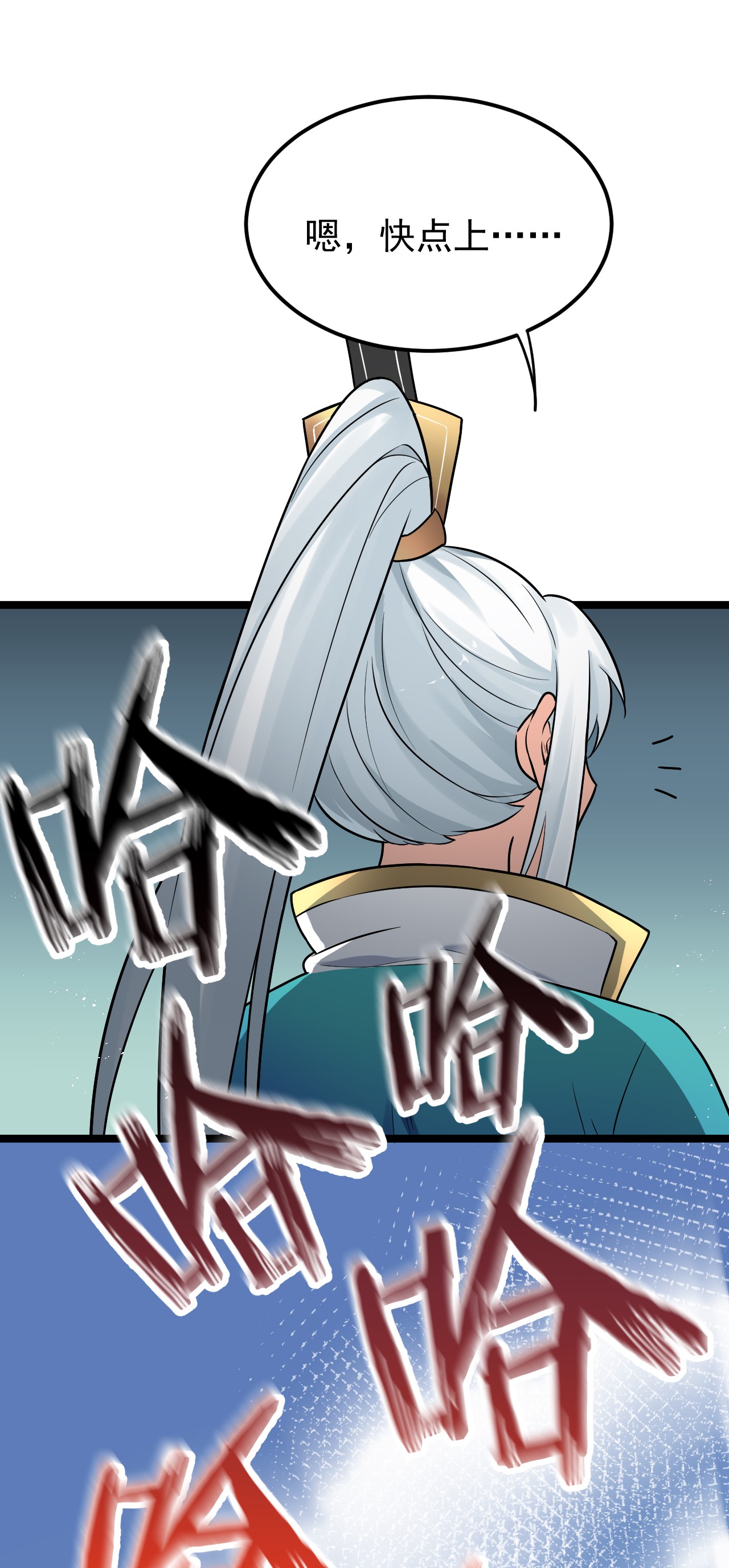 好徒儿你就饶了为师伐10 为师很凶残~
