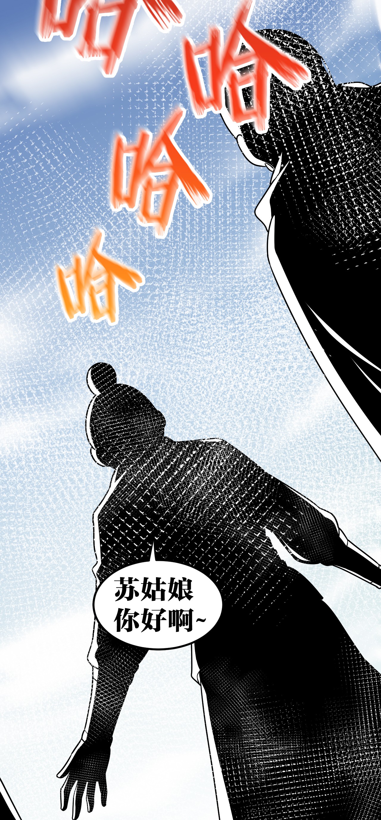 好徒儿你就饶了为师伐10 为师很凶残~