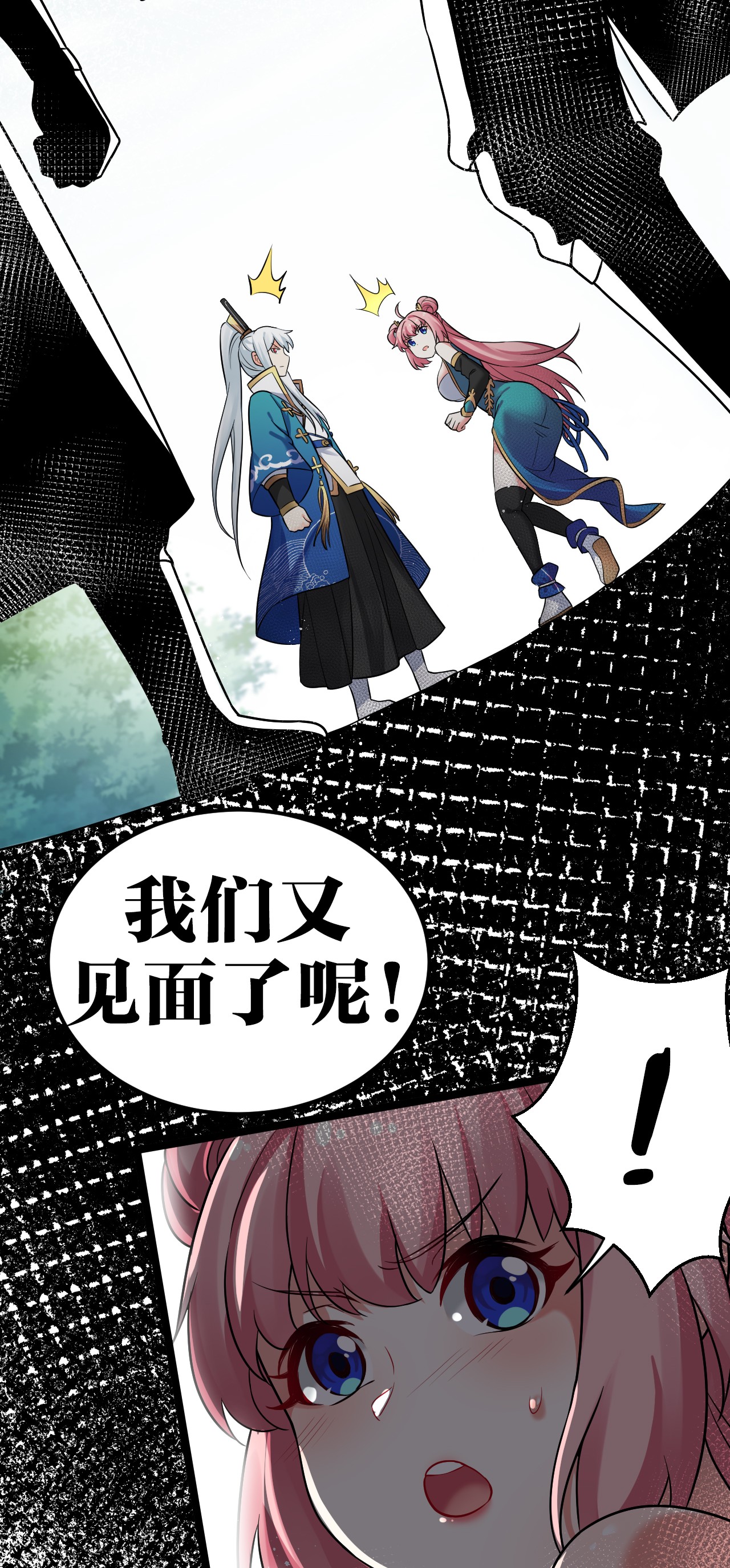 好徒儿你就饶了为师伐10 为师很凶残~