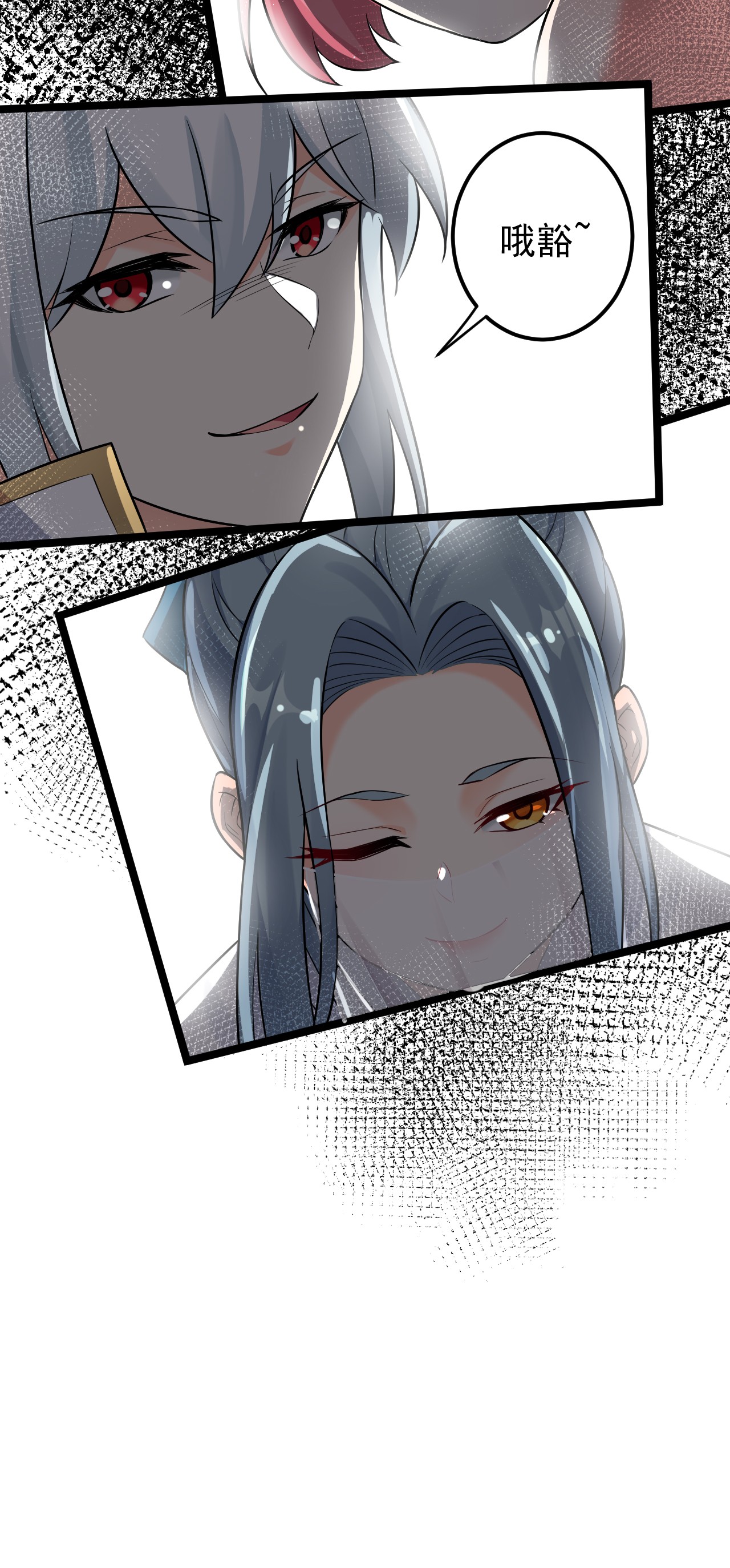 好徒儿你就饶了为师伐10 为师很凶残~
