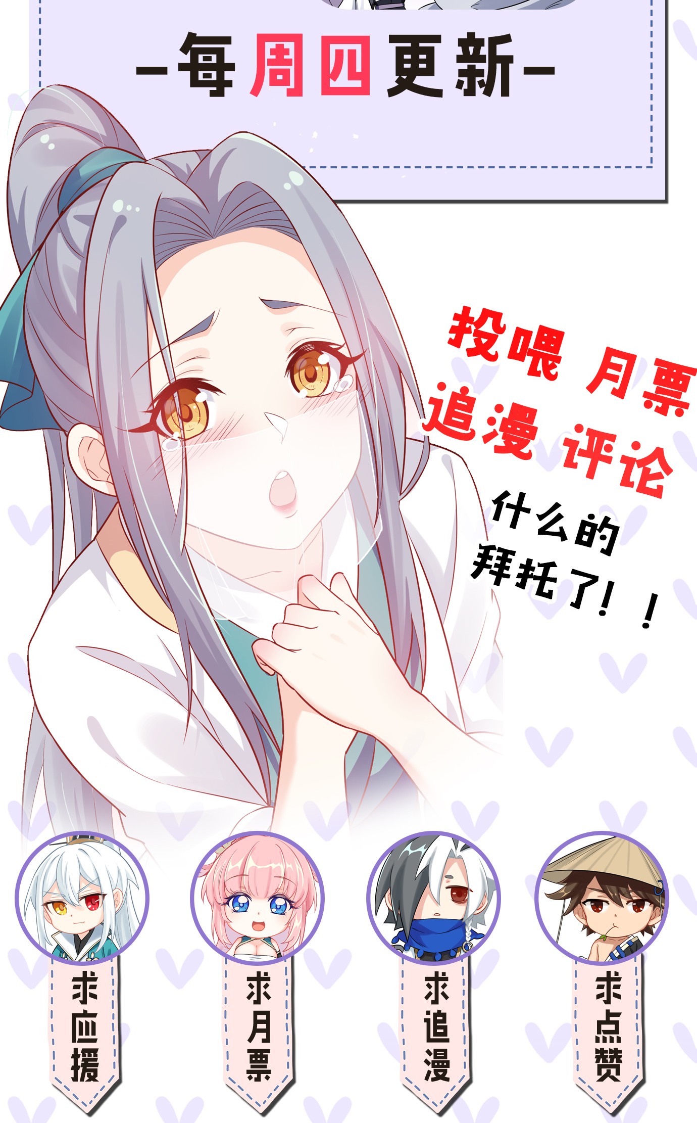 好徒儿你就饶了为师伐10 为师很凶残~