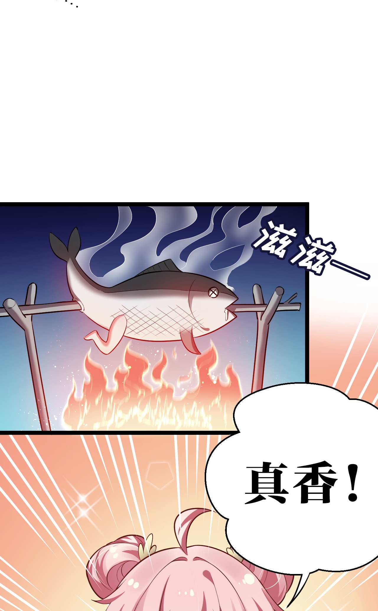 好徒儿你就饶了为师伐10 为师很凶残~