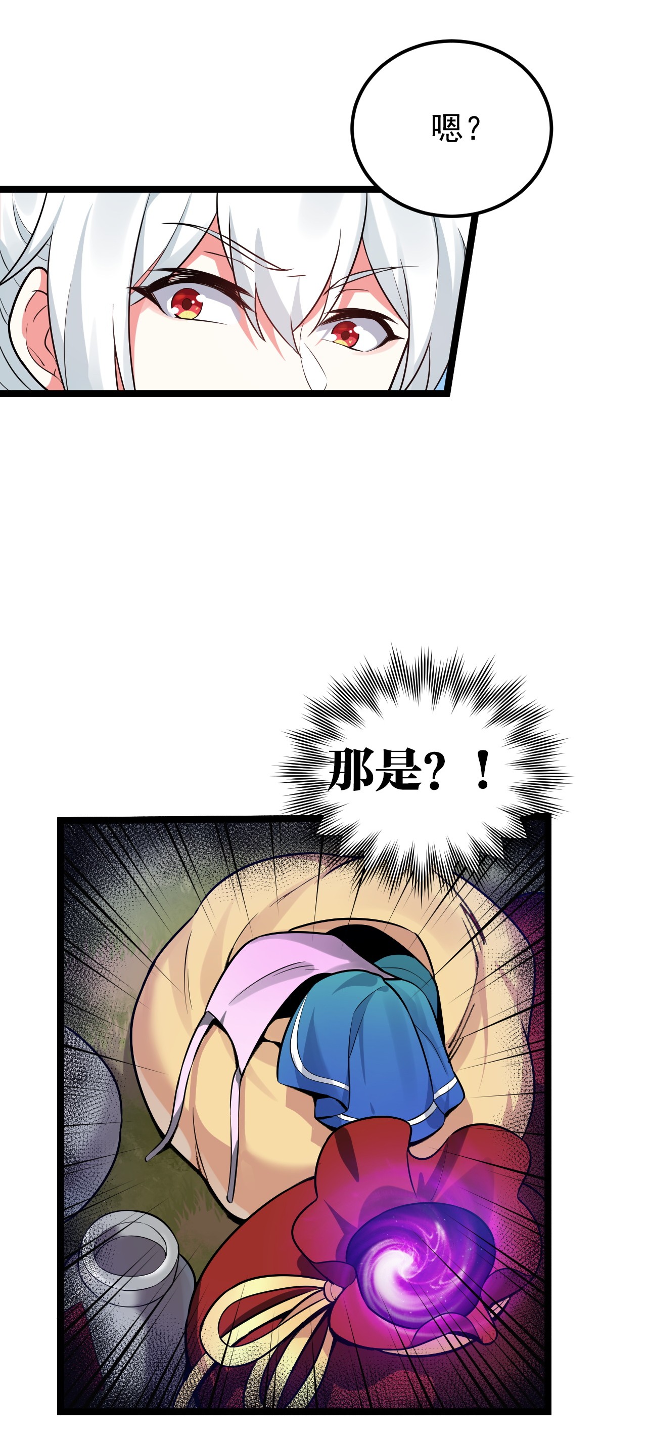 好徒儿你就饶了为师伐10 为师很凶残~