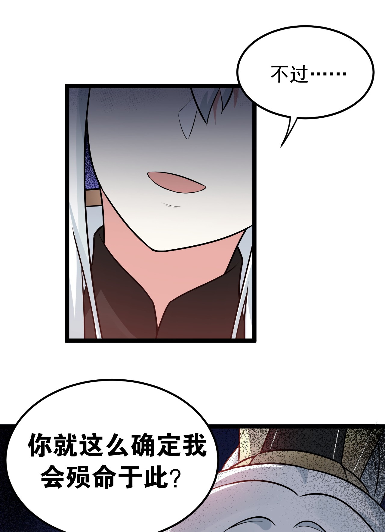好徒儿你就饶了为师伐11 谁说男子就不能穿女装~