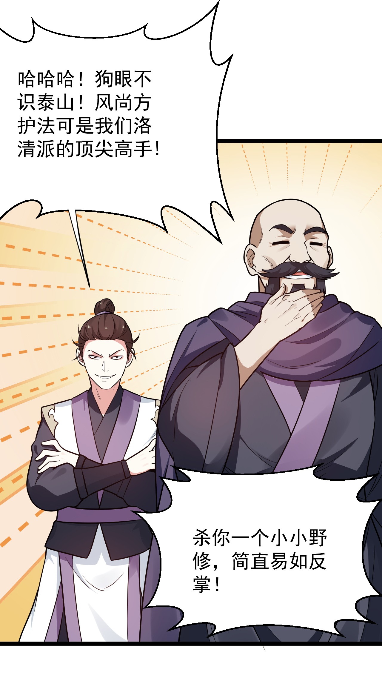 好徒儿你就饶了为师伐11 谁说男子就不能穿女装~