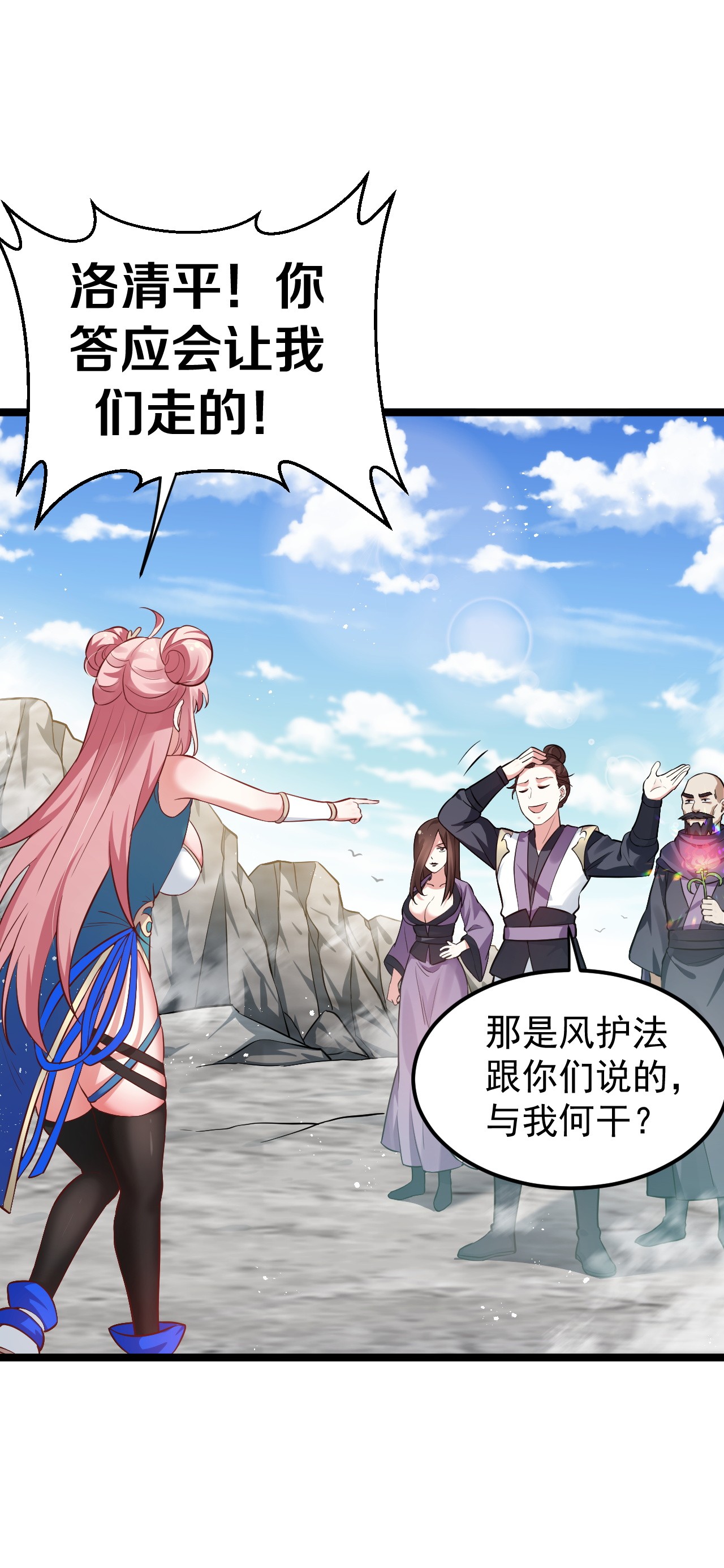 好徒儿你就饶了为师伐11 谁说男子就不能穿女装~
