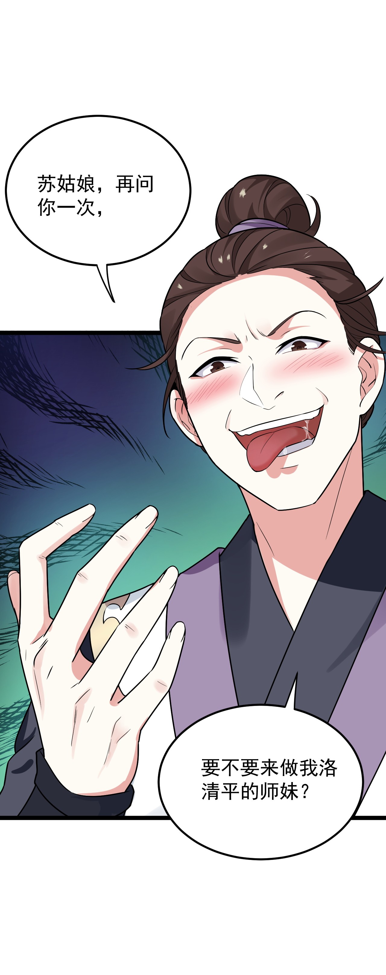 好徒儿你就饶了为师伐11 谁说男子就不能穿女装~