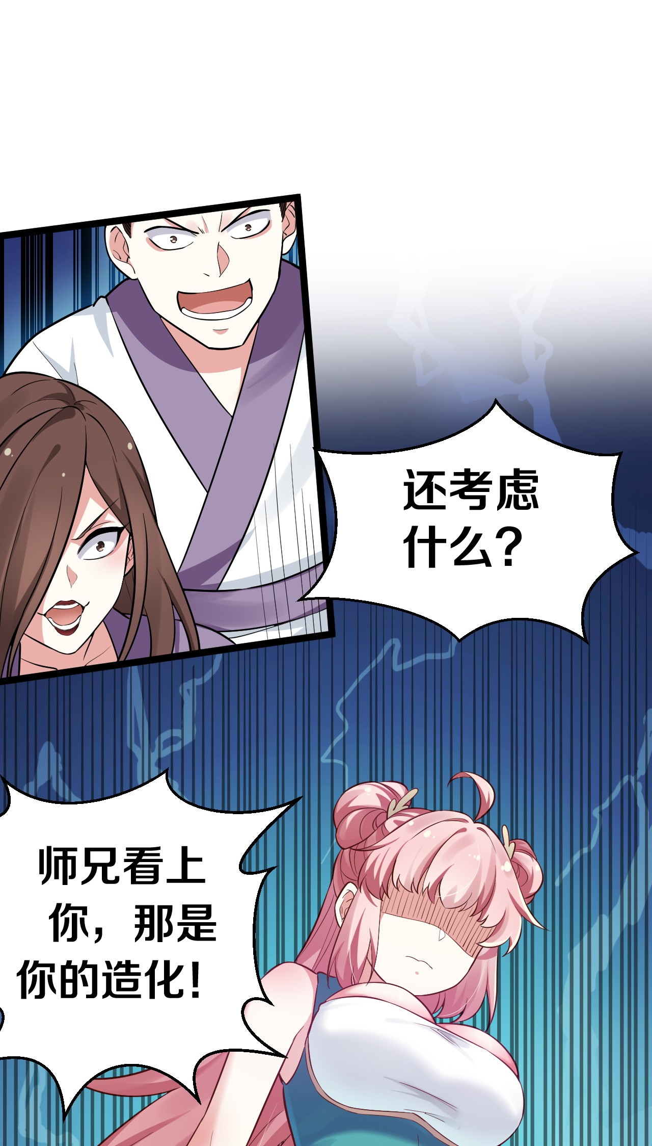 好徒儿你就饶了为师伐11 谁说男子就不能穿女装~