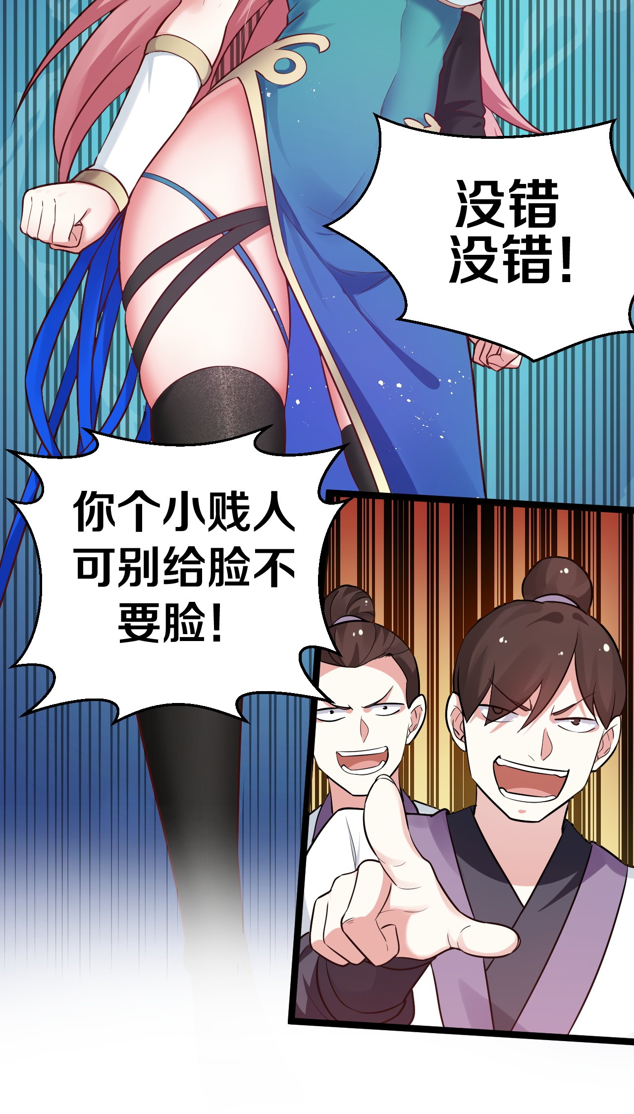 好徒儿你就饶了为师伐11 谁说男子就不能穿女装~