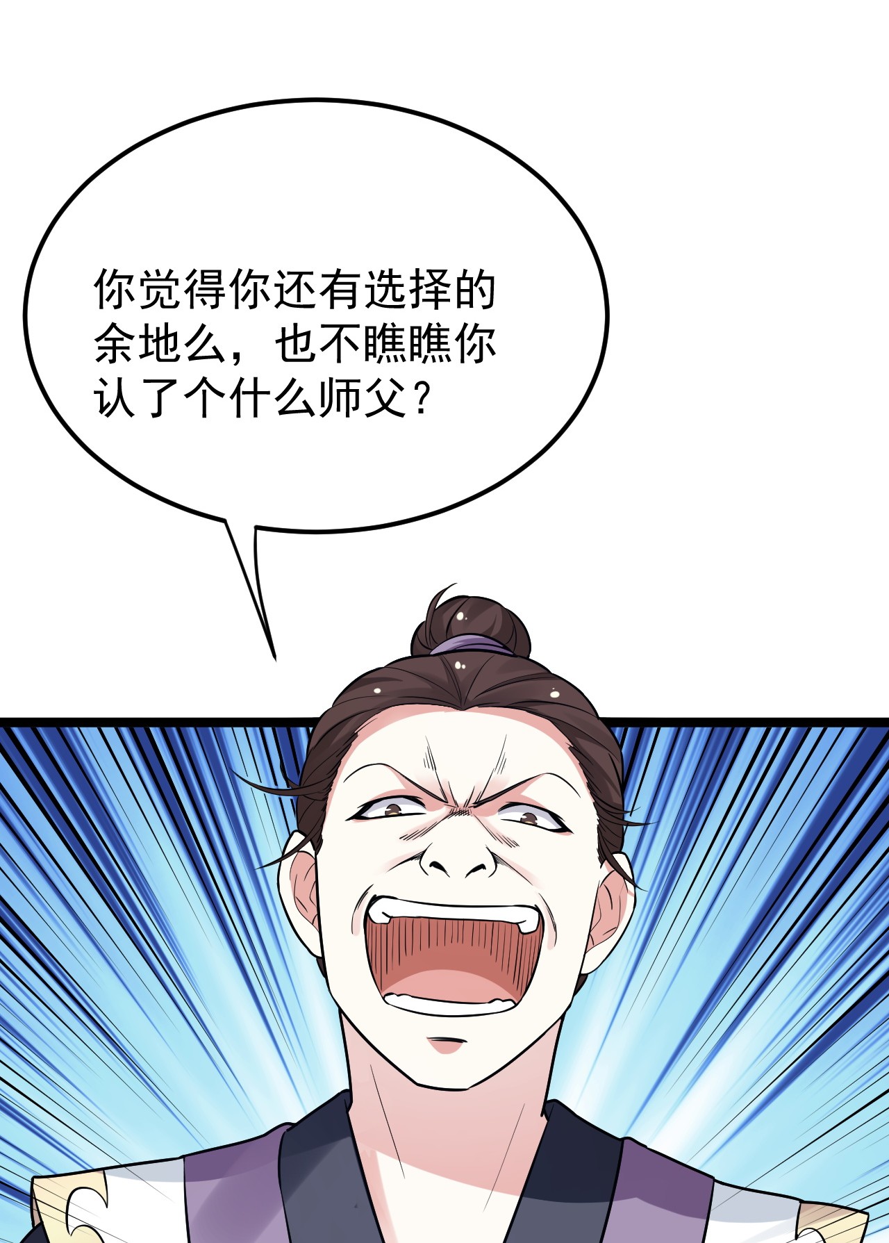 好徒儿你就饶了为师伐11 谁说男子就不能穿女装~
