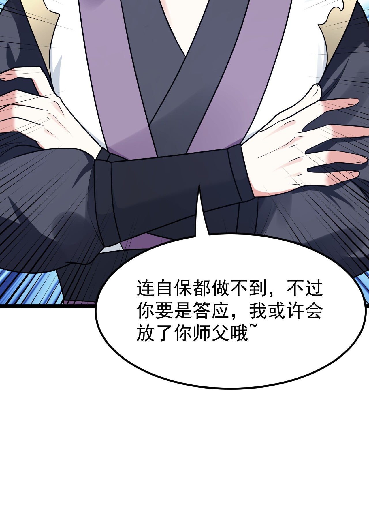 好徒儿你就饶了为师伐11 谁说男子就不能穿女装~