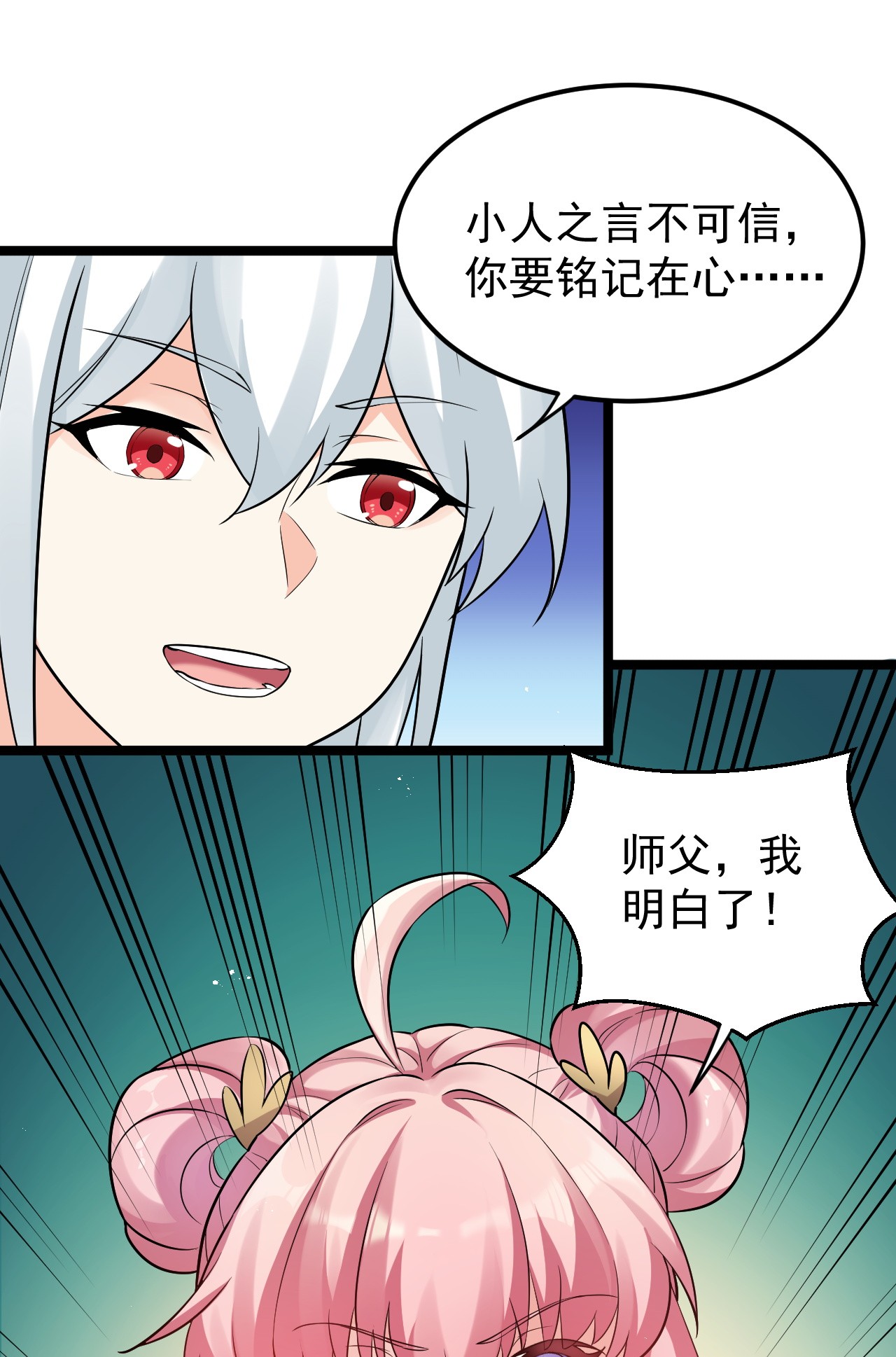 好徒儿你就饶了为师伐11 谁说男子就不能穿女装~