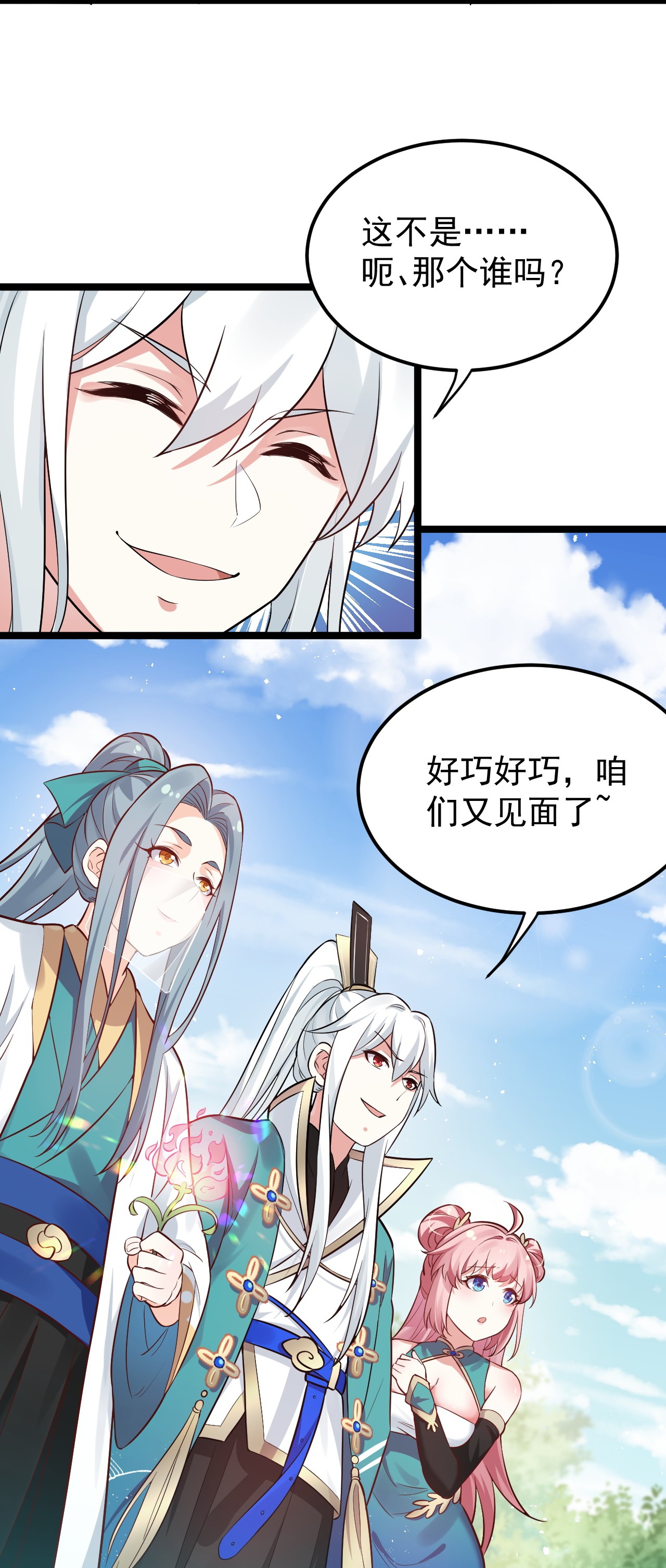 好徒儿你就饶了为师伐11 谁说男子就不能穿女装~