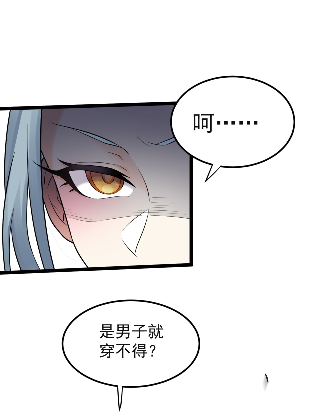 好徒儿你就饶了为师伐11 谁说男子就不能穿女装~