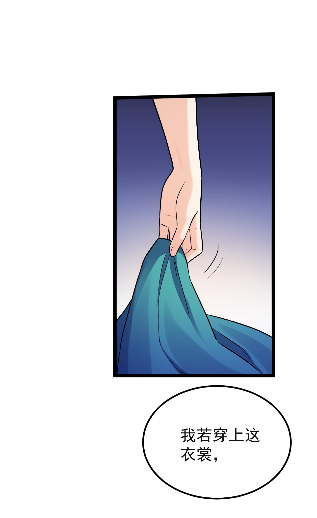 好徒儿你就饶了为师伐11 谁说男子就不能穿女装~