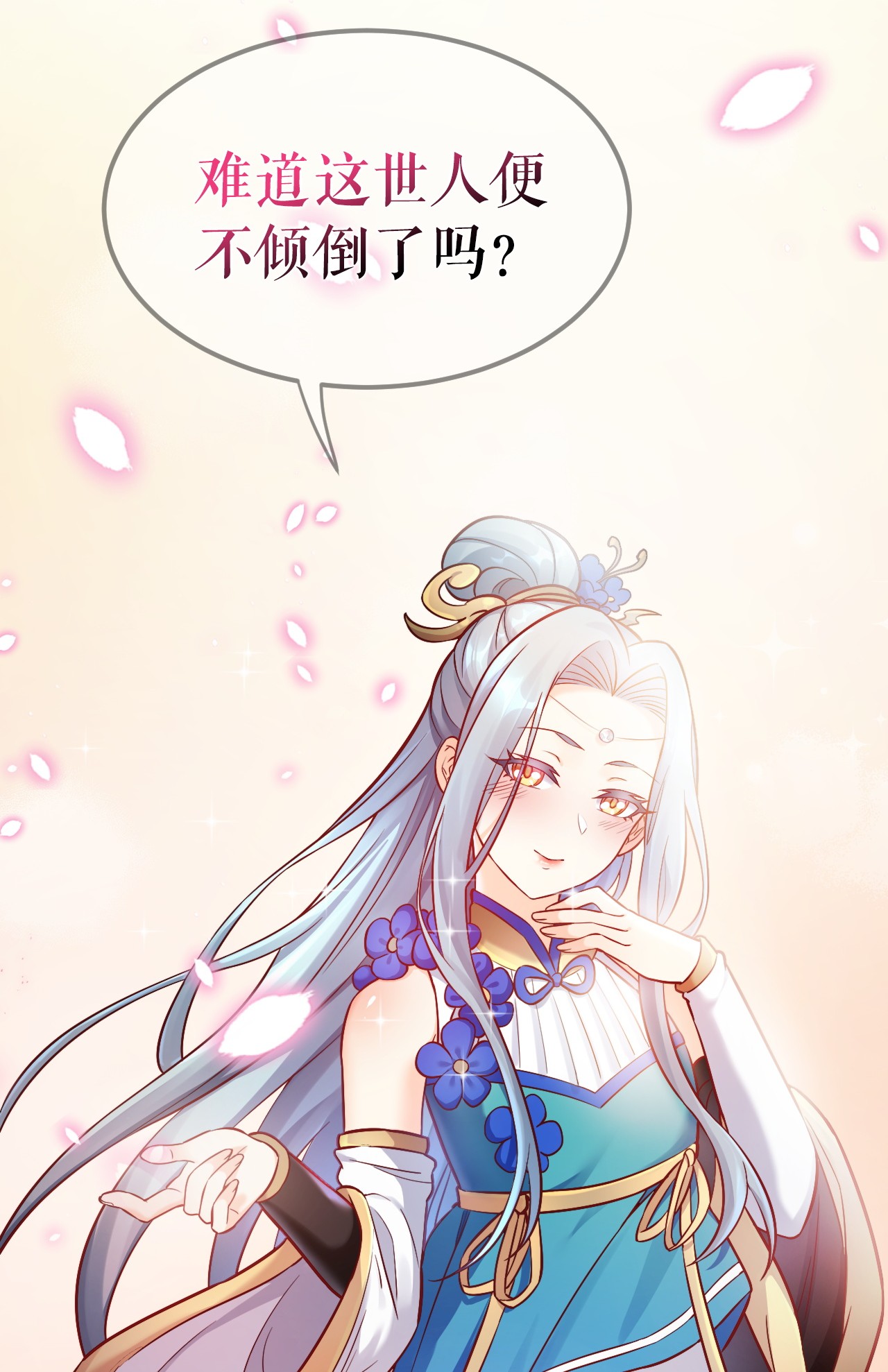 好徒儿你就饶了为师伐11 谁说男子就不能穿女装~