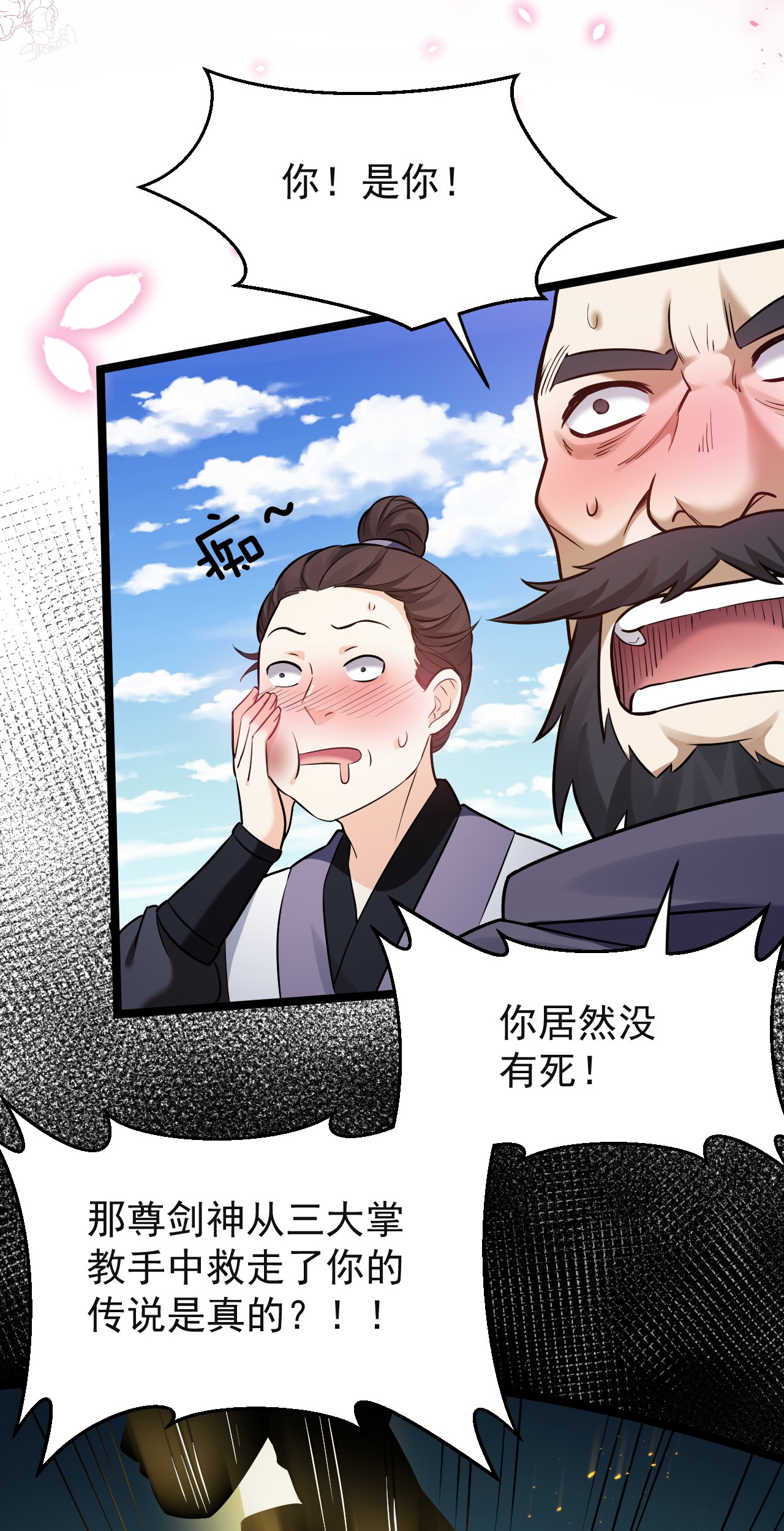 好徒儿你就饶了为师伐11 谁说男子就不能穿女装~