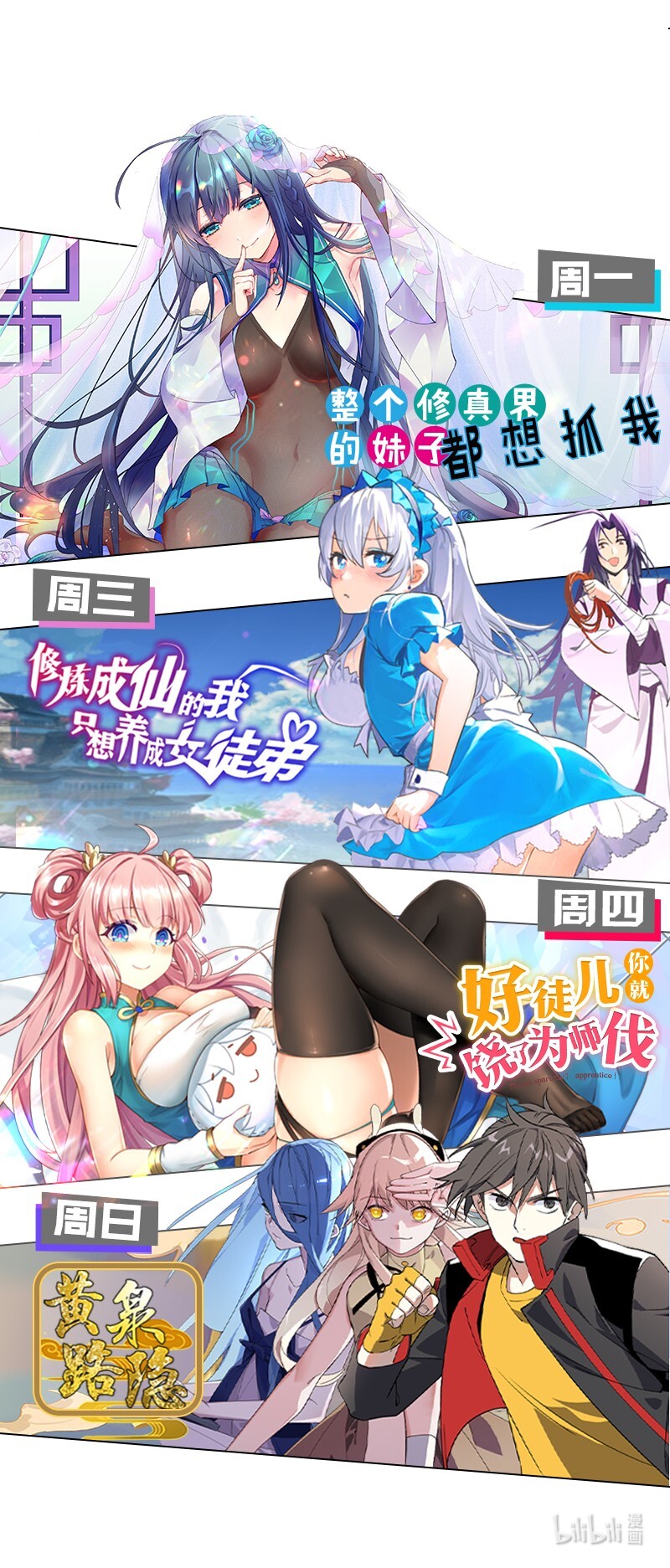 好徒儿你就饶了为师伐11 谁说男子就不能穿女装~