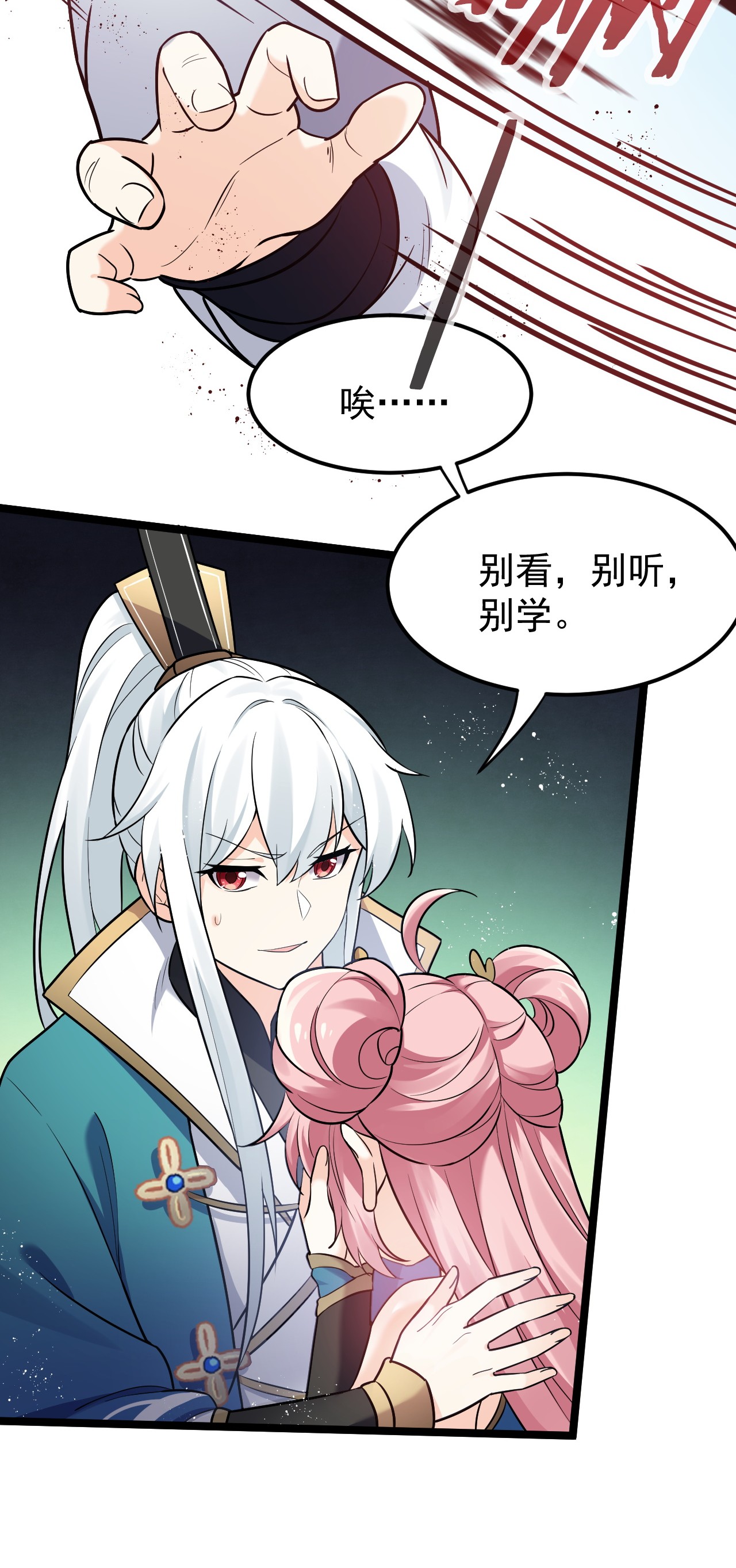 好徒儿你就饶了为师伐12 穿上女装就……？！