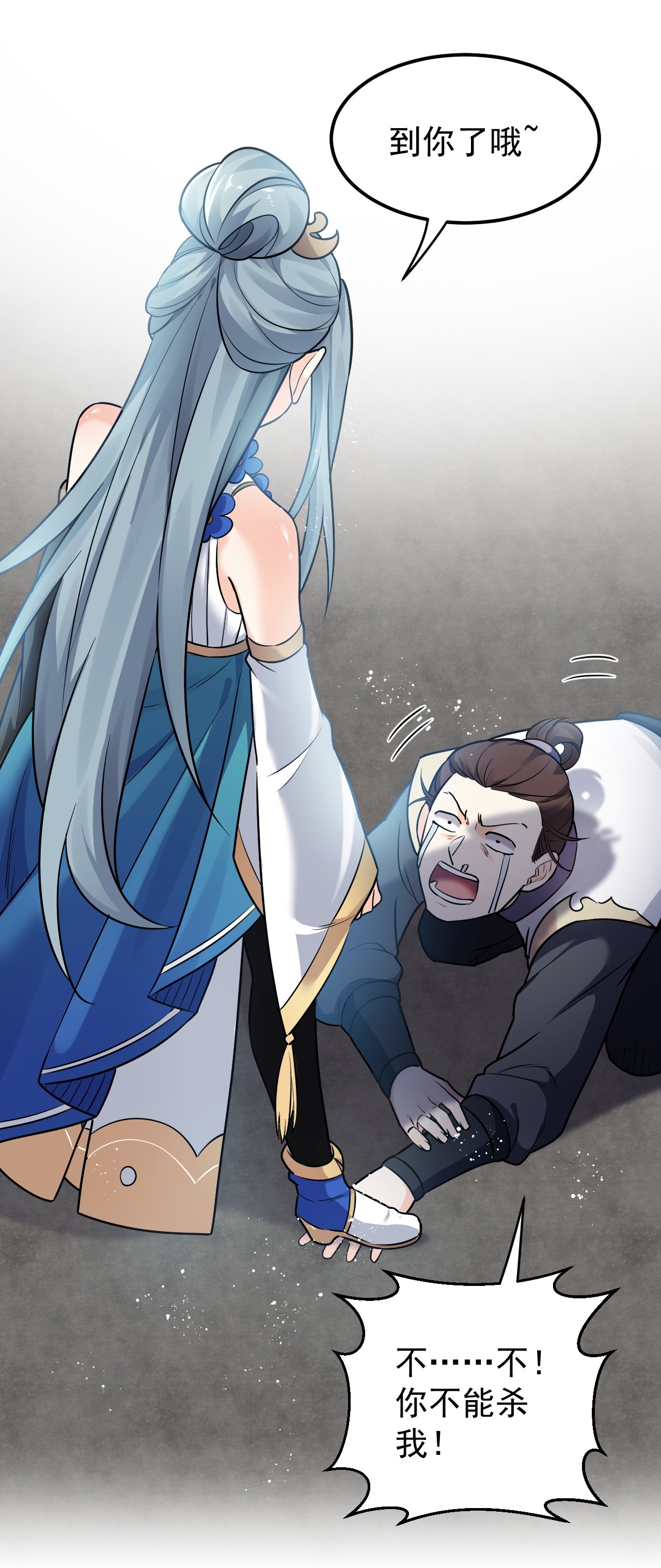 好徒儿你就饶了为师伐12 穿上女装就……？！