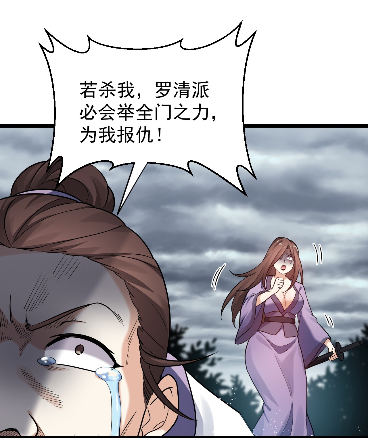 好徒儿你就饶了为师伐12 穿上女装就……？！