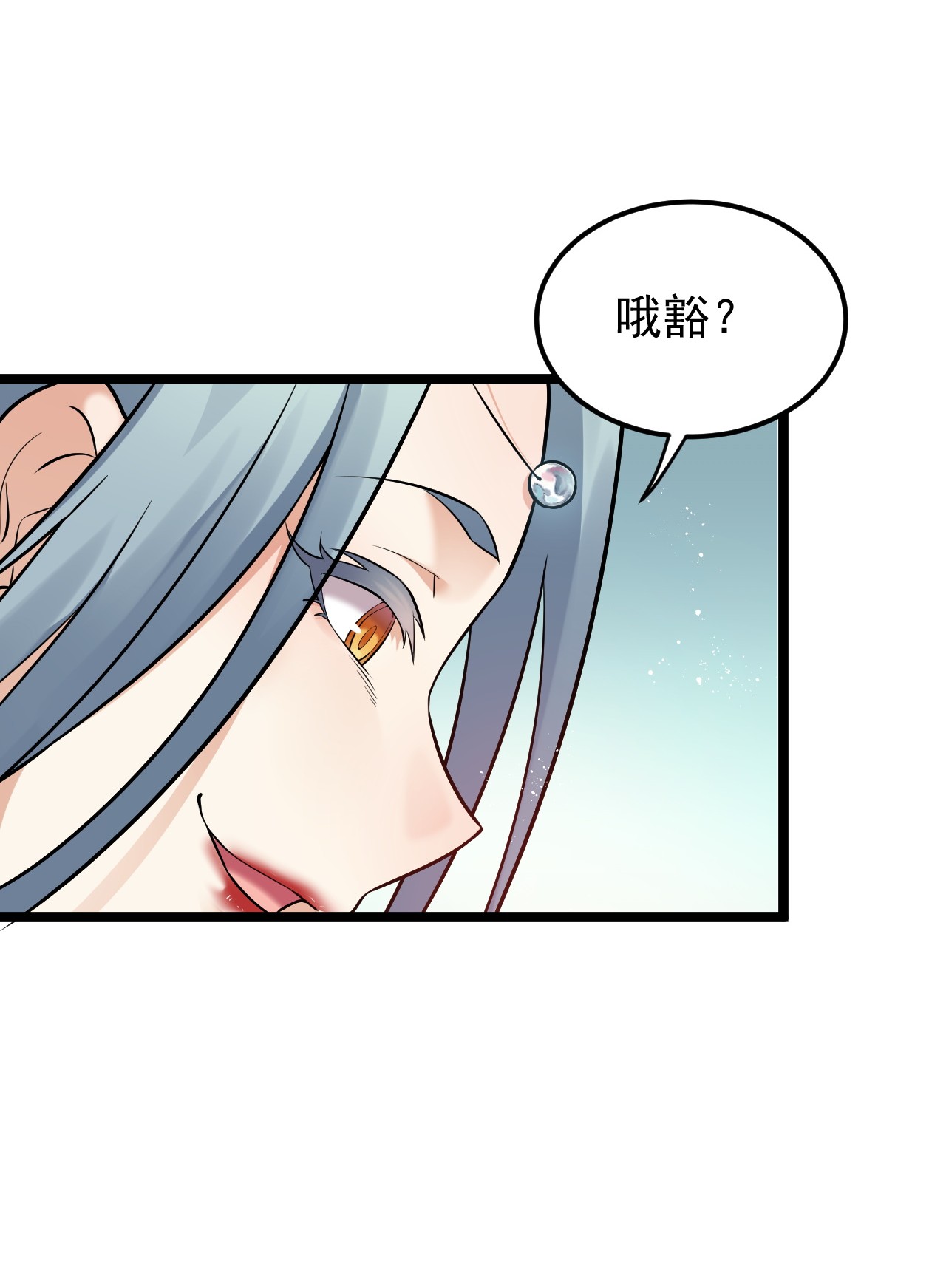 好徒儿你就饶了为师伐12 穿上女装就……？！