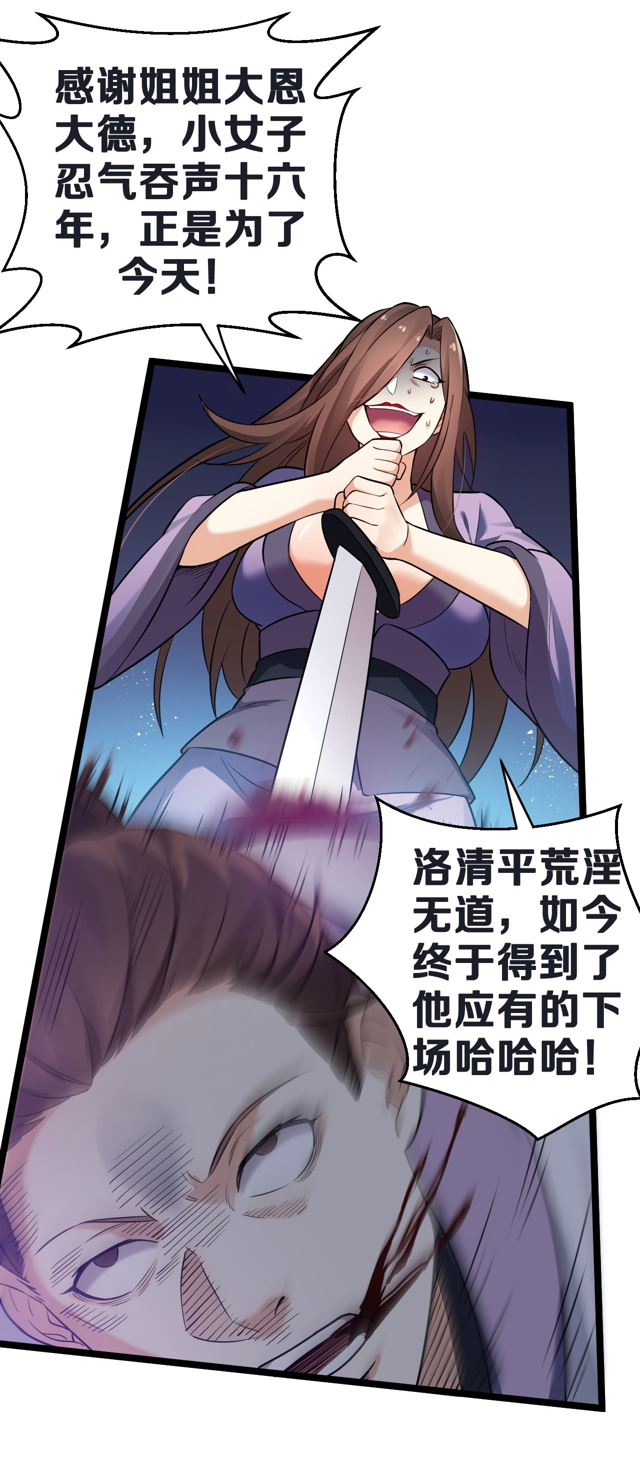 好徒儿你就饶了为师伐12 穿上女装就……？！