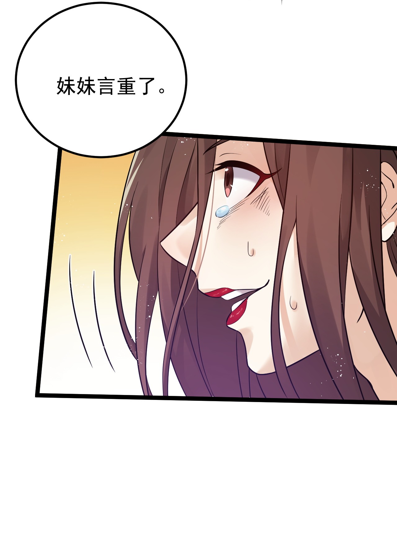 好徒儿你就饶了为师伐12 穿上女装就……？！