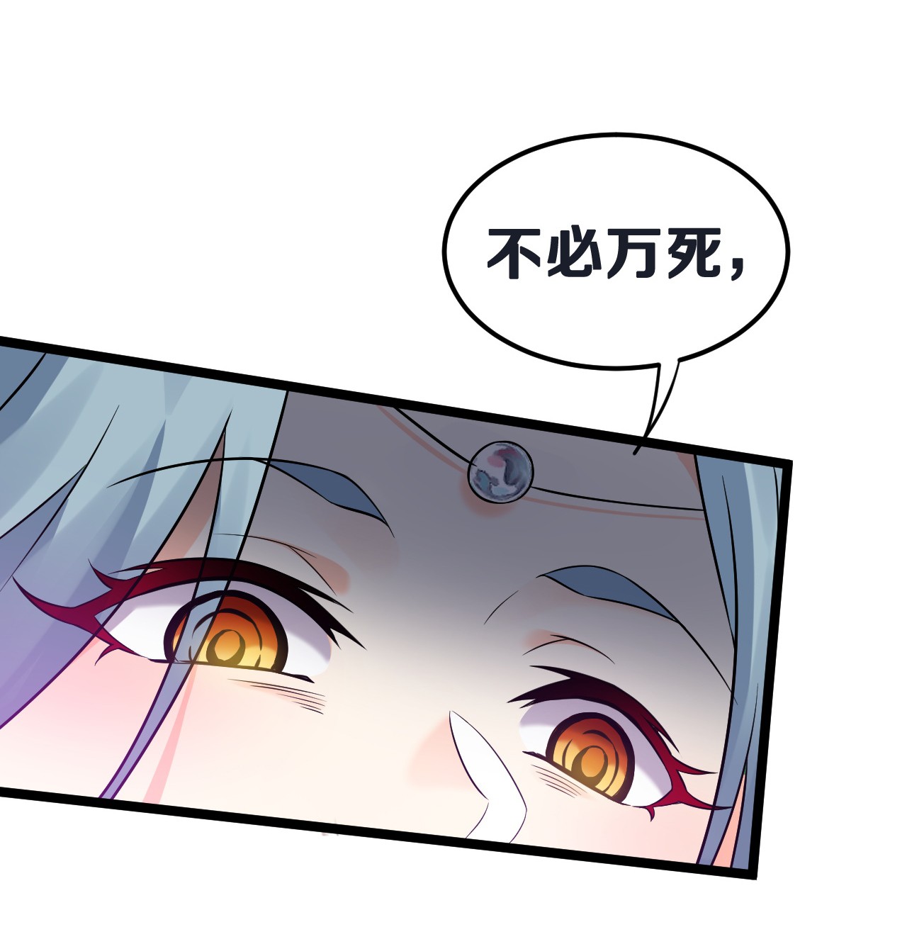 好徒儿你就饶了为师伐12 穿上女装就……？！