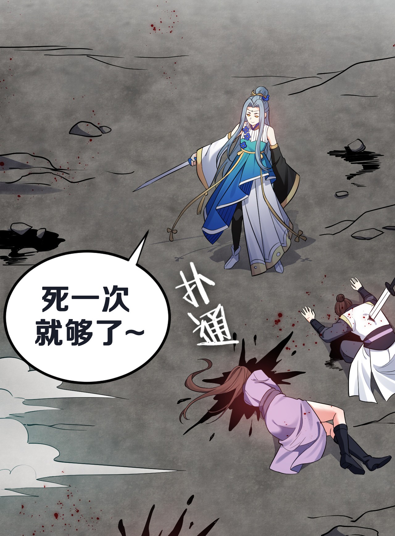 好徒儿你就饶了为师伐12 穿上女装就……？！