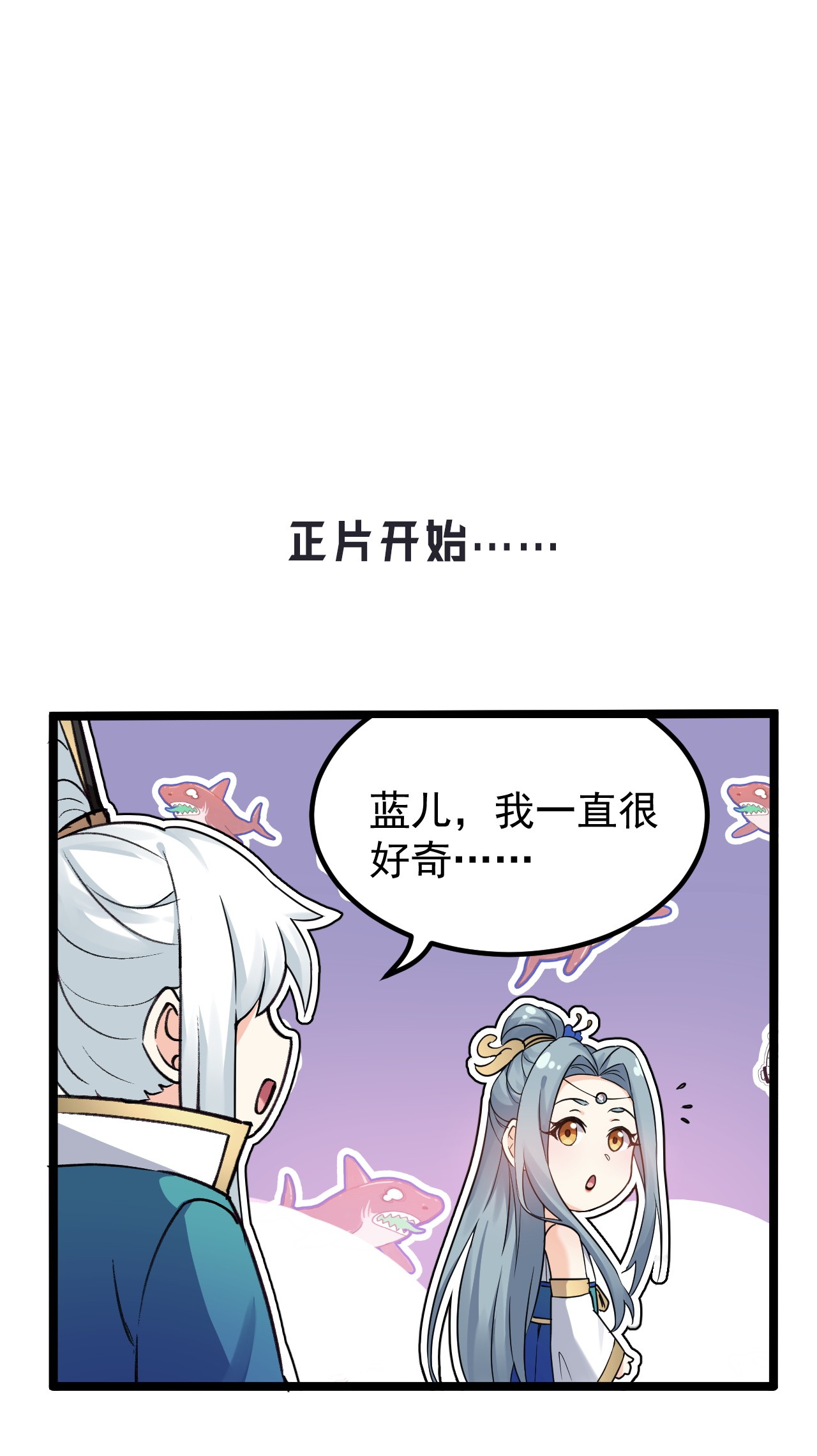好徒儿你就饶了为师伐12 穿上女装就……？！