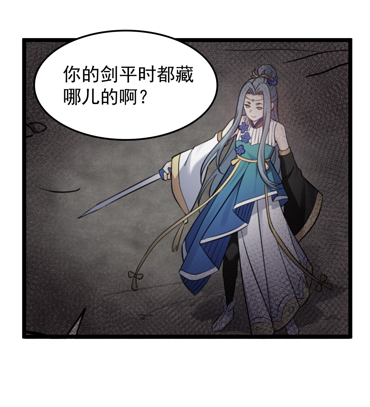 好徒儿你就饶了为师伐12 穿上女装就……？！