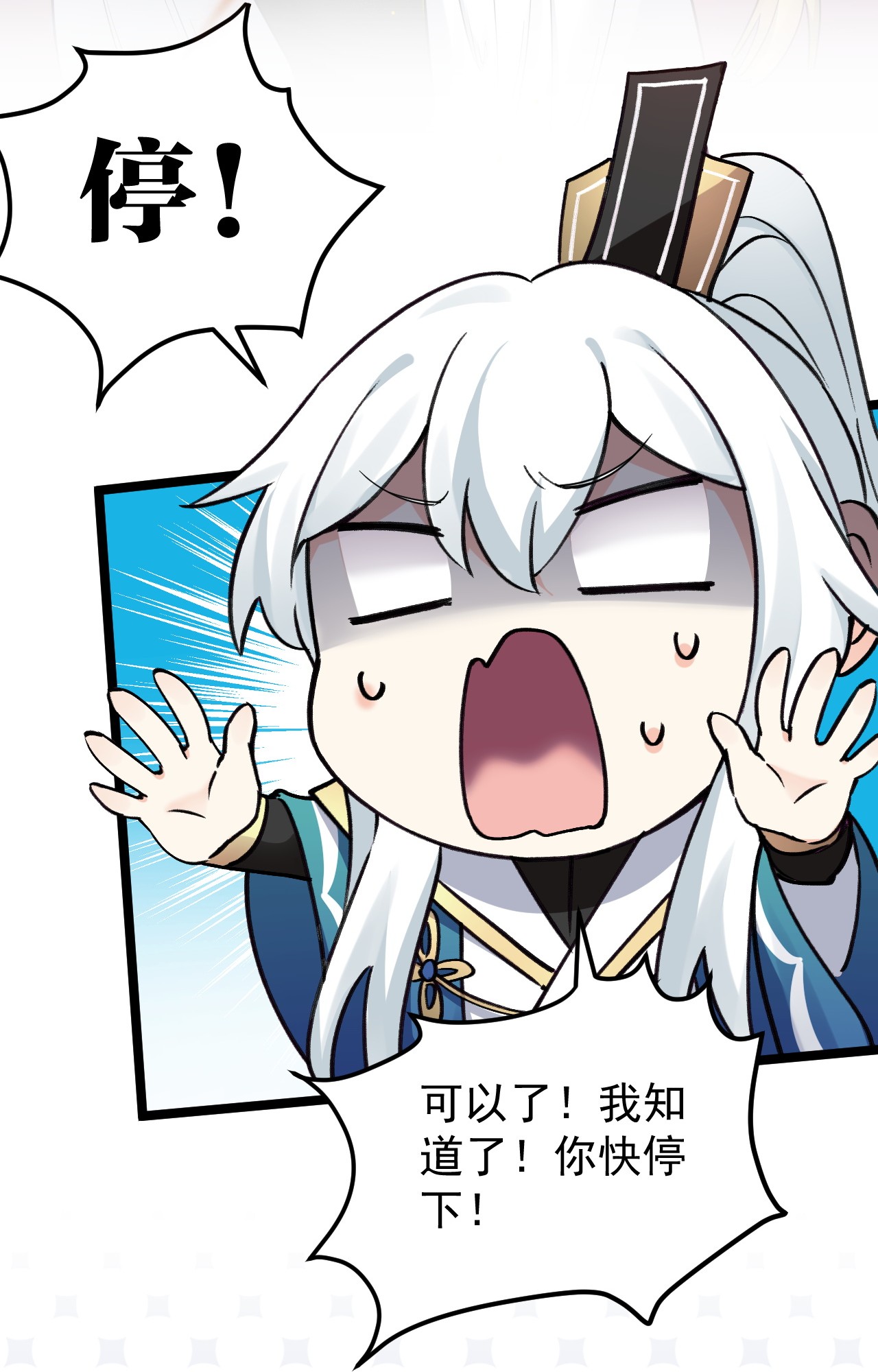 好徒儿你就饶了为师伐12 穿上女装就……？！