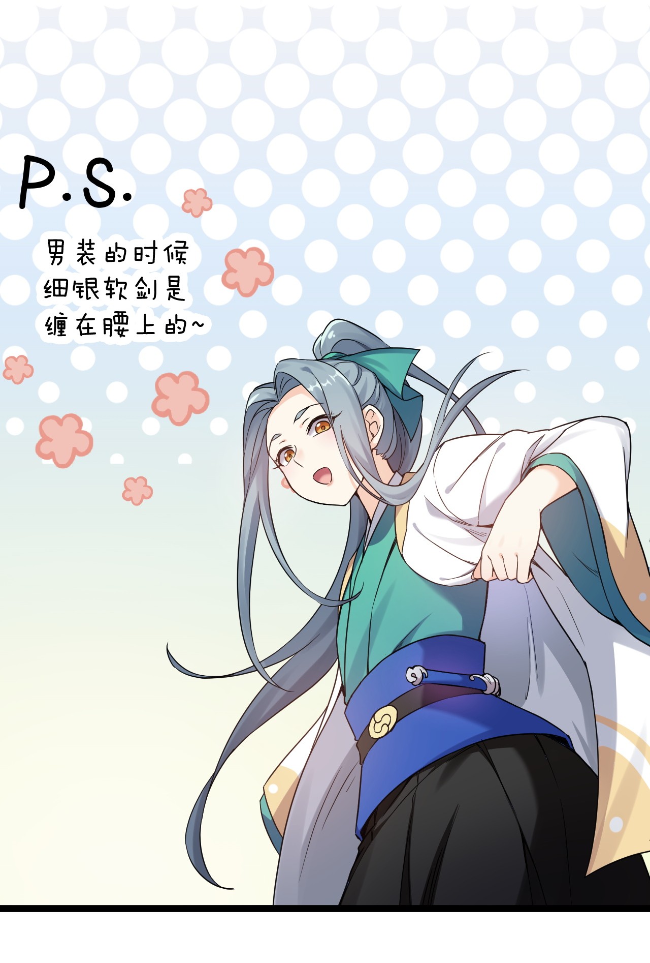 好徒儿你就饶了为师伐12 穿上女装就……？！