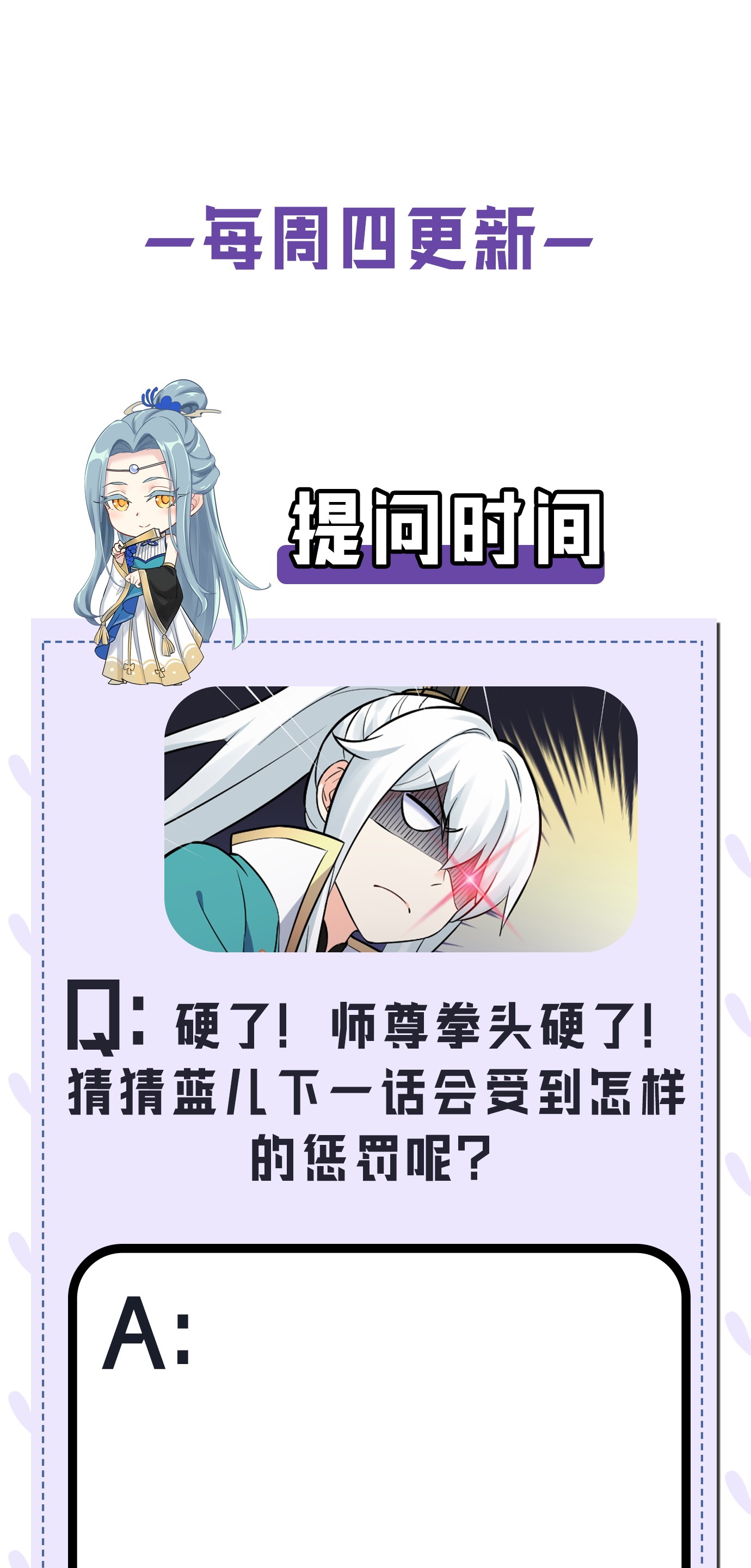 好徒儿你就饶了为师伐12 穿上女装就……？！