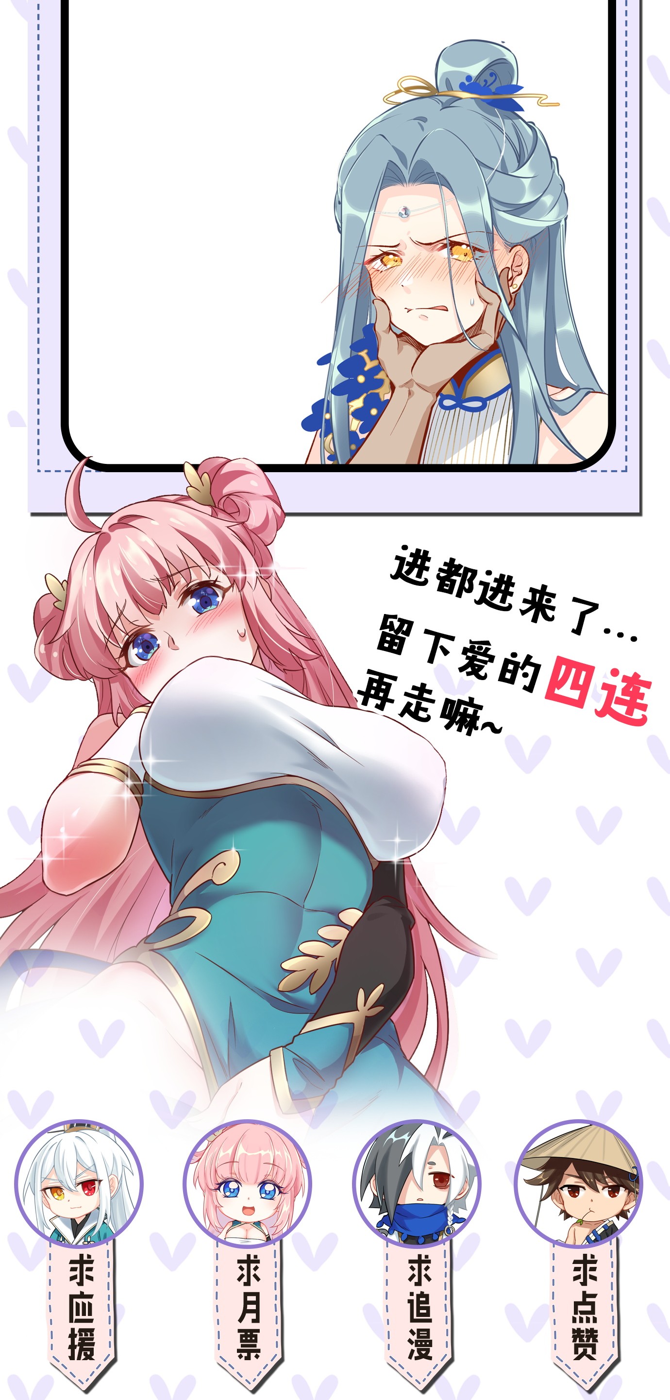 好徒儿你就饶了为师伐12 穿上女装就……？！