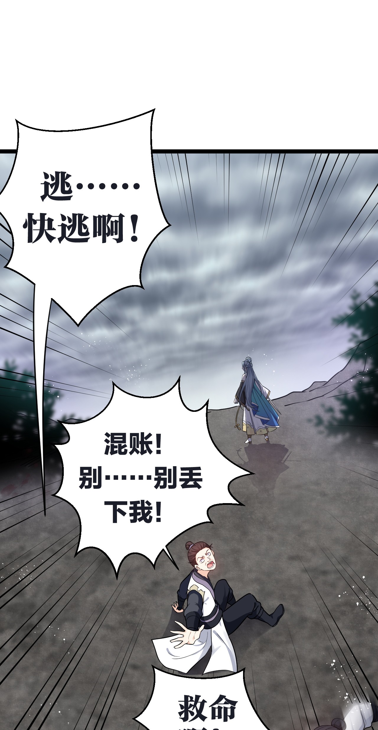 好徒儿你就饶了为师伐12 穿上女装就……？！