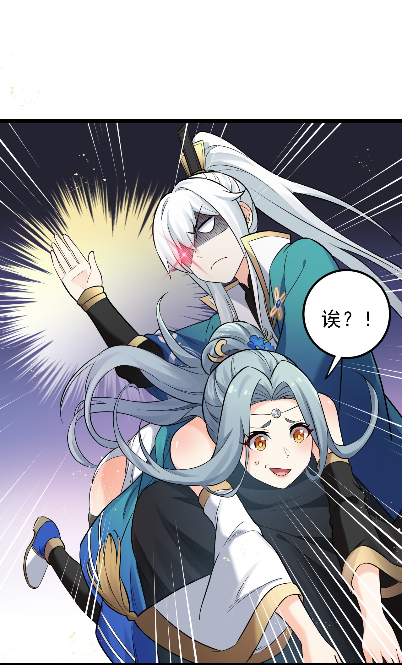 好徒儿你就饶了为师伐13 为师的惩罚很凶残~