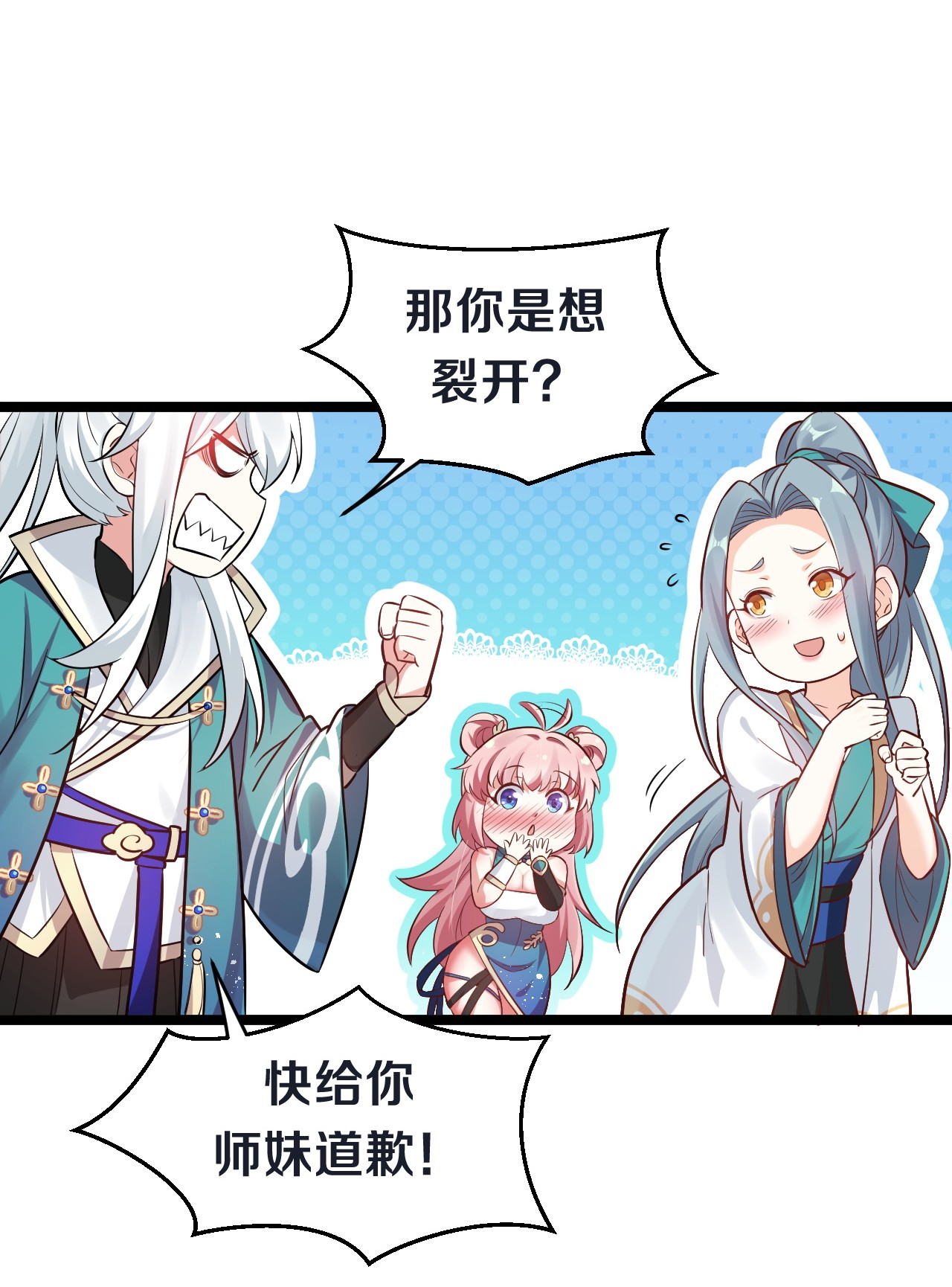 好徒儿你就饶了为师伐13 为师的惩罚很凶残~