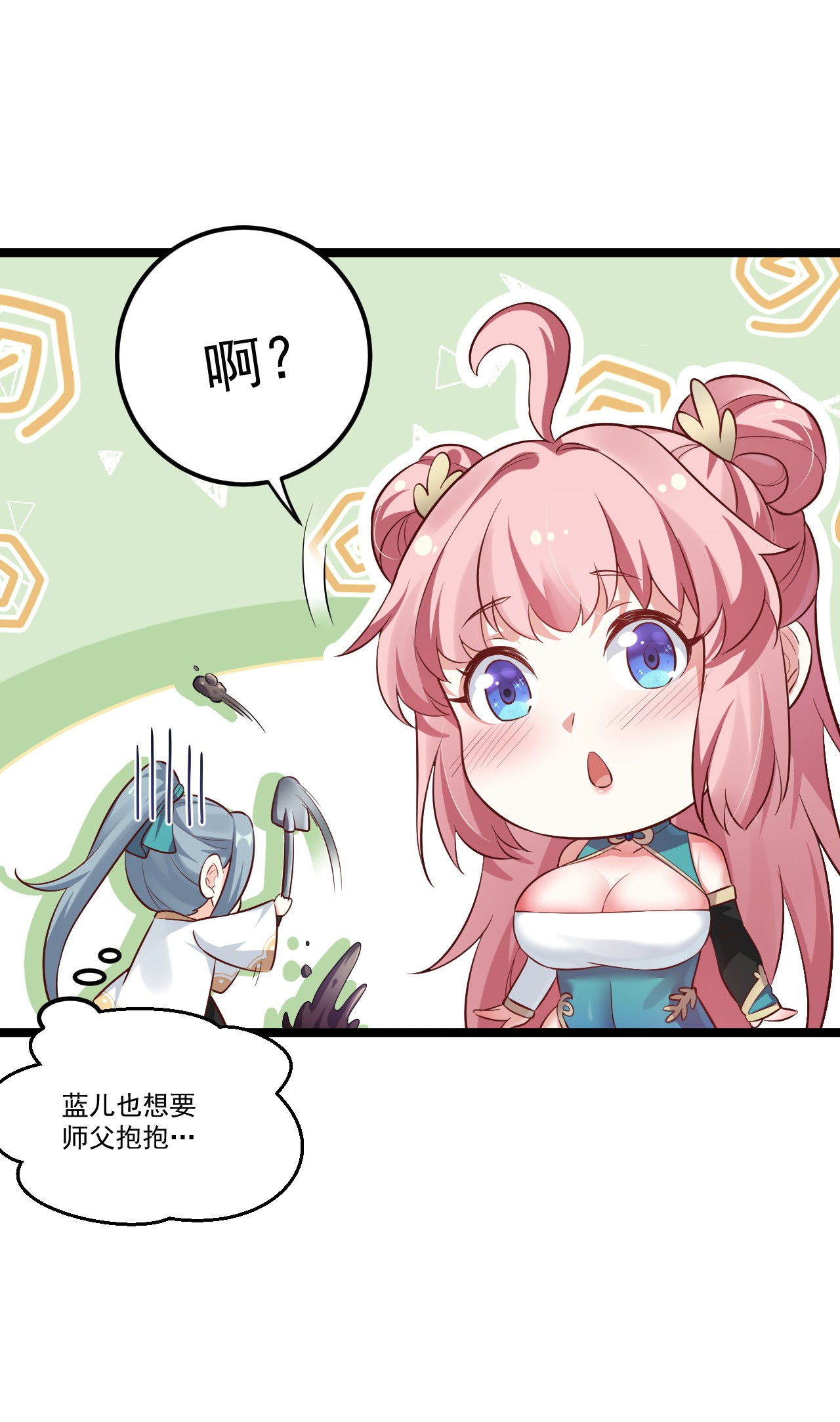 好徒儿你就饶了为师伐13 为师的惩罚很凶残~