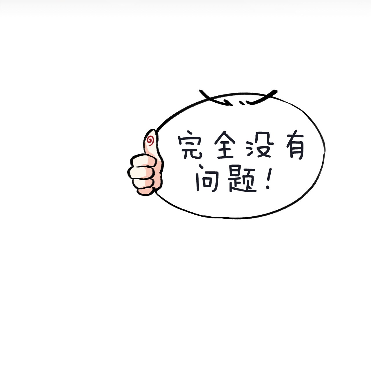 好徒儿你就饶了为师伐13 为师的惩罚很凶残~