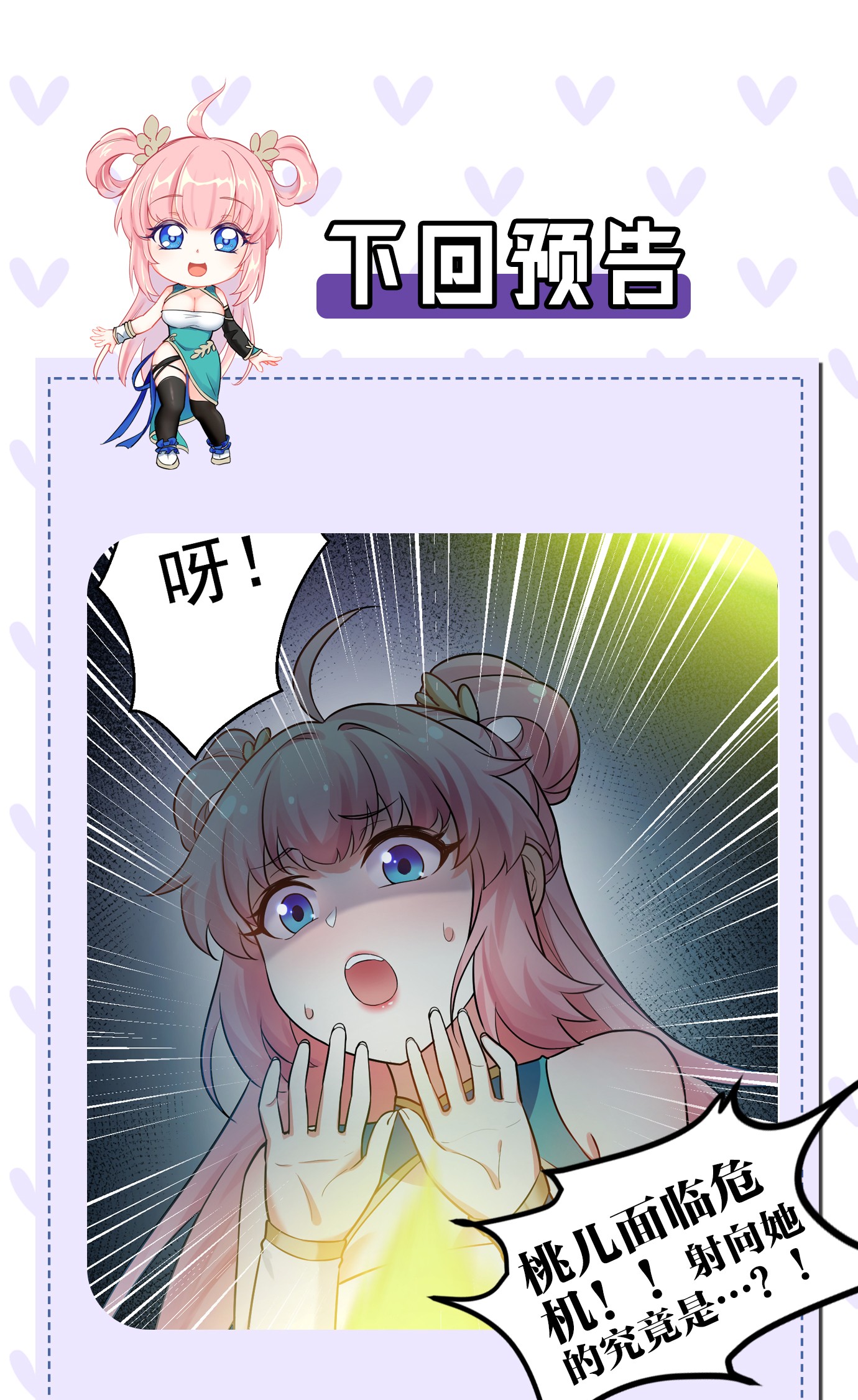 好徒儿你就饶了为师伐13 为师的惩罚很凶残~