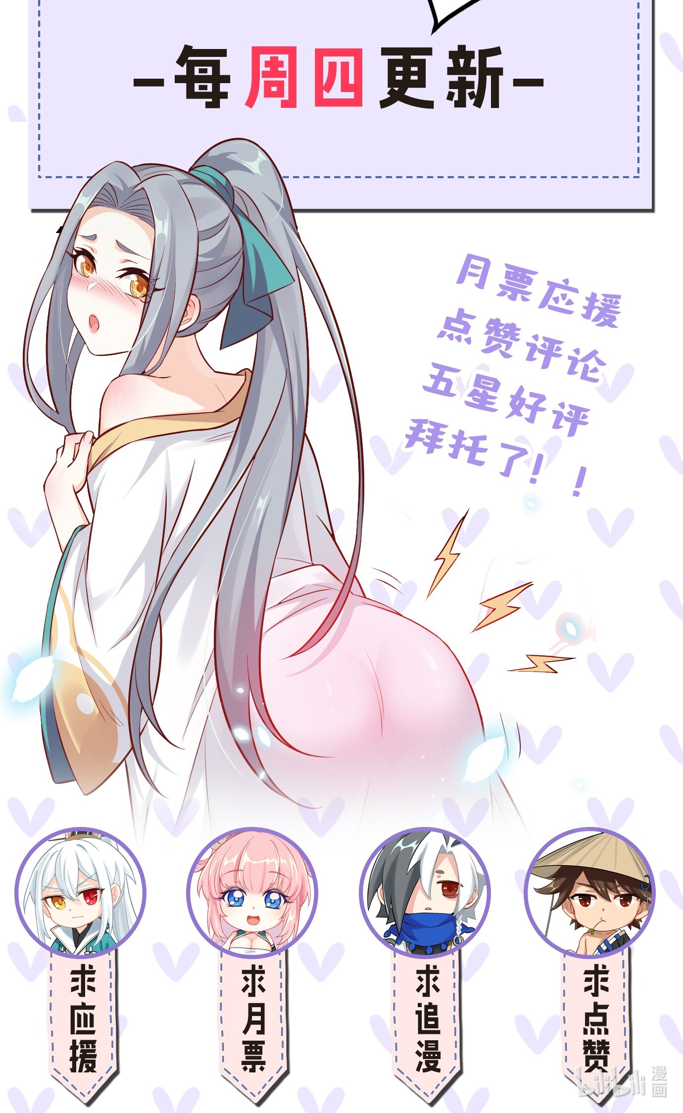 好徒儿你就饶了为师伐13 为师的惩罚很凶残~