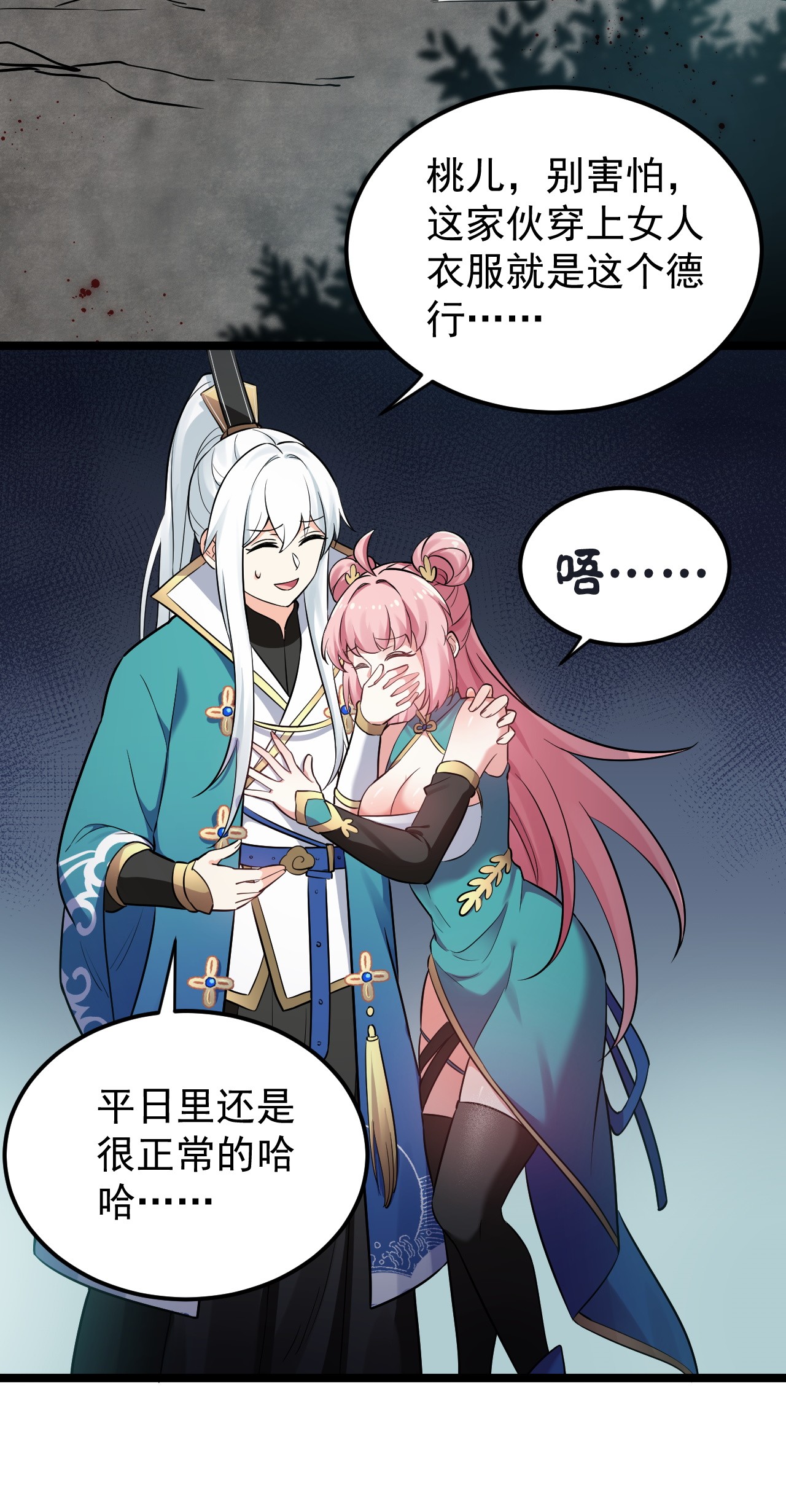 好徒儿你就饶了为师伐13 为师的惩罚很凶残~