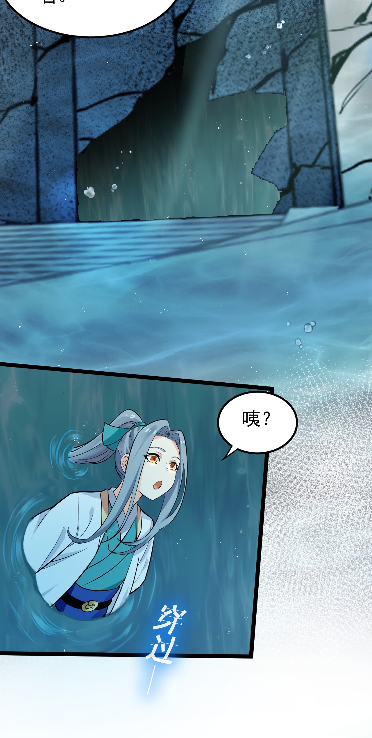 好徒儿你就饶了为师伐14 水宫阙