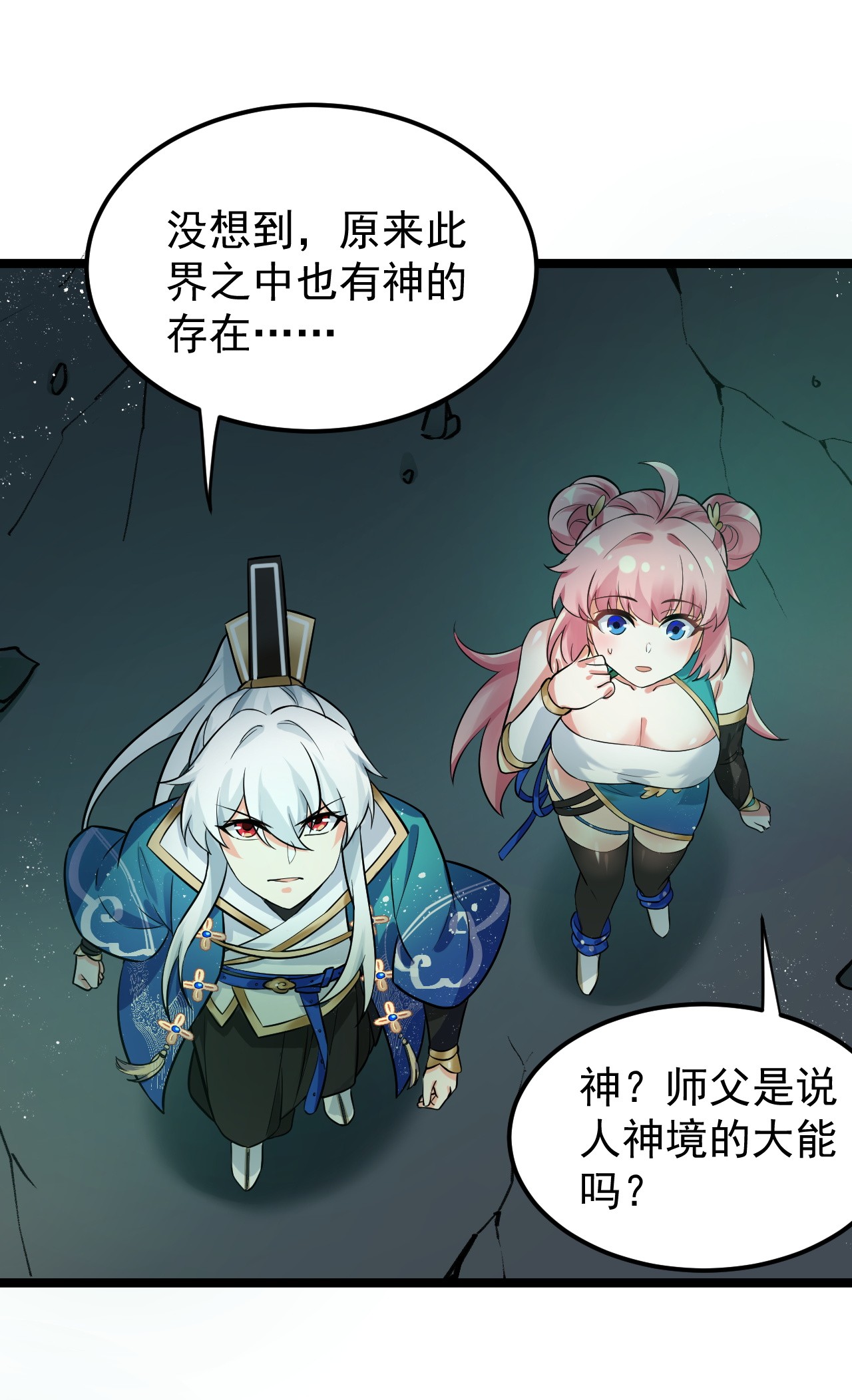 好徒儿你就饶了为师伐14 水宫阙